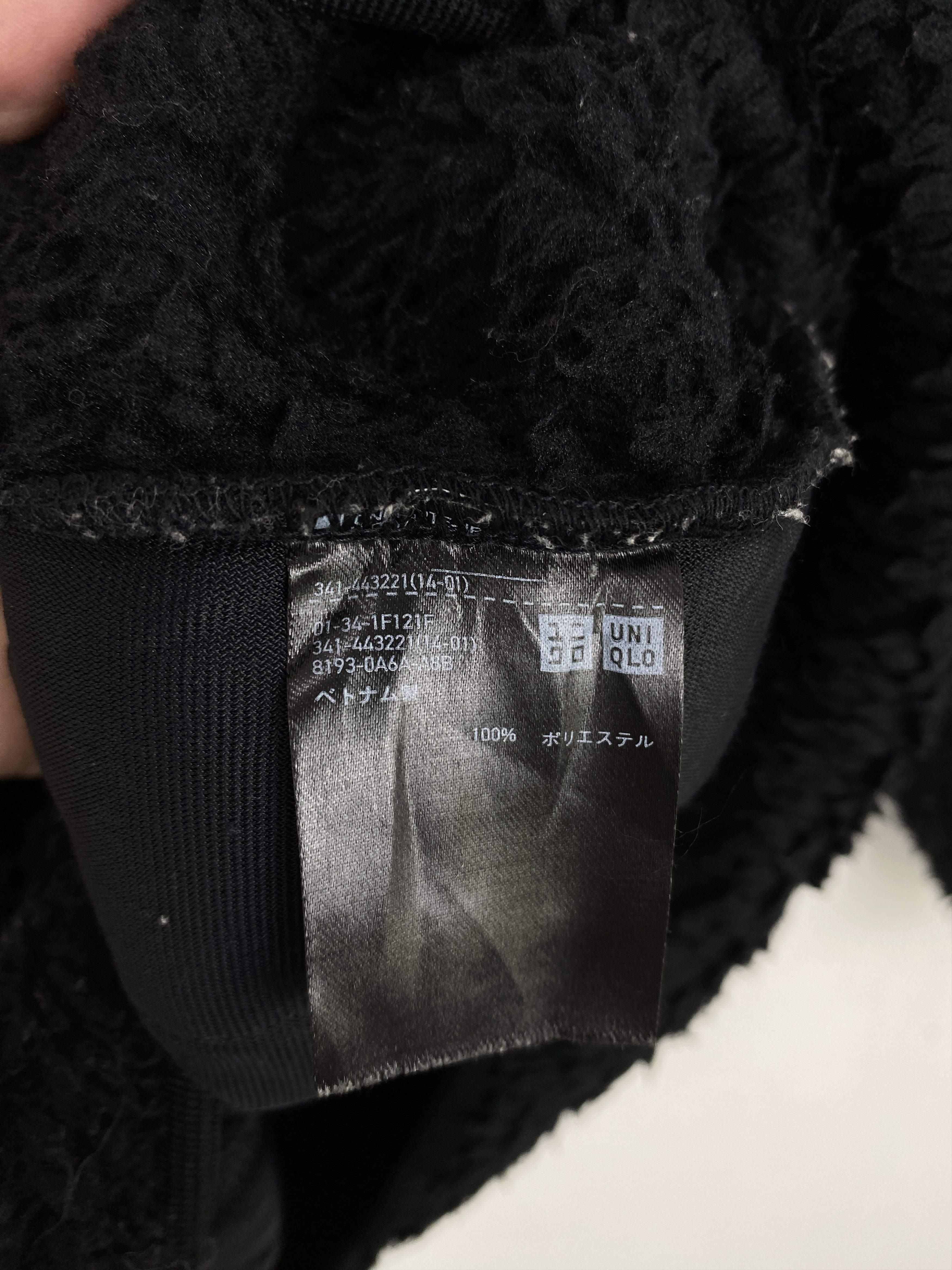 Uniqlo × White Mountaineering White Mountaineering X Uniqlo Fleece Sherpa Jacket JA0042 Size US S / EU 44-46 / 1 - 6 Thumbnail
