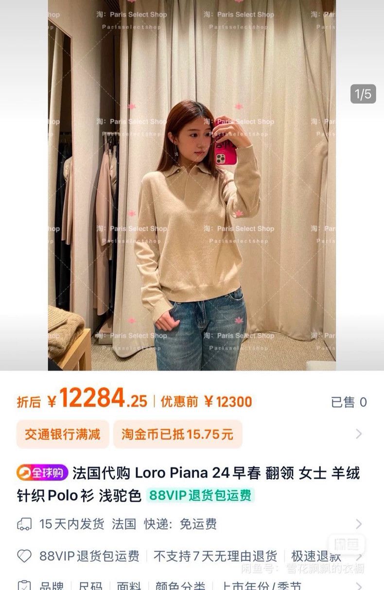 Loro Piana LORO PIANA Small cashmere collar sweater Size S / US 4 / IT 40 - 4 Thumbnail