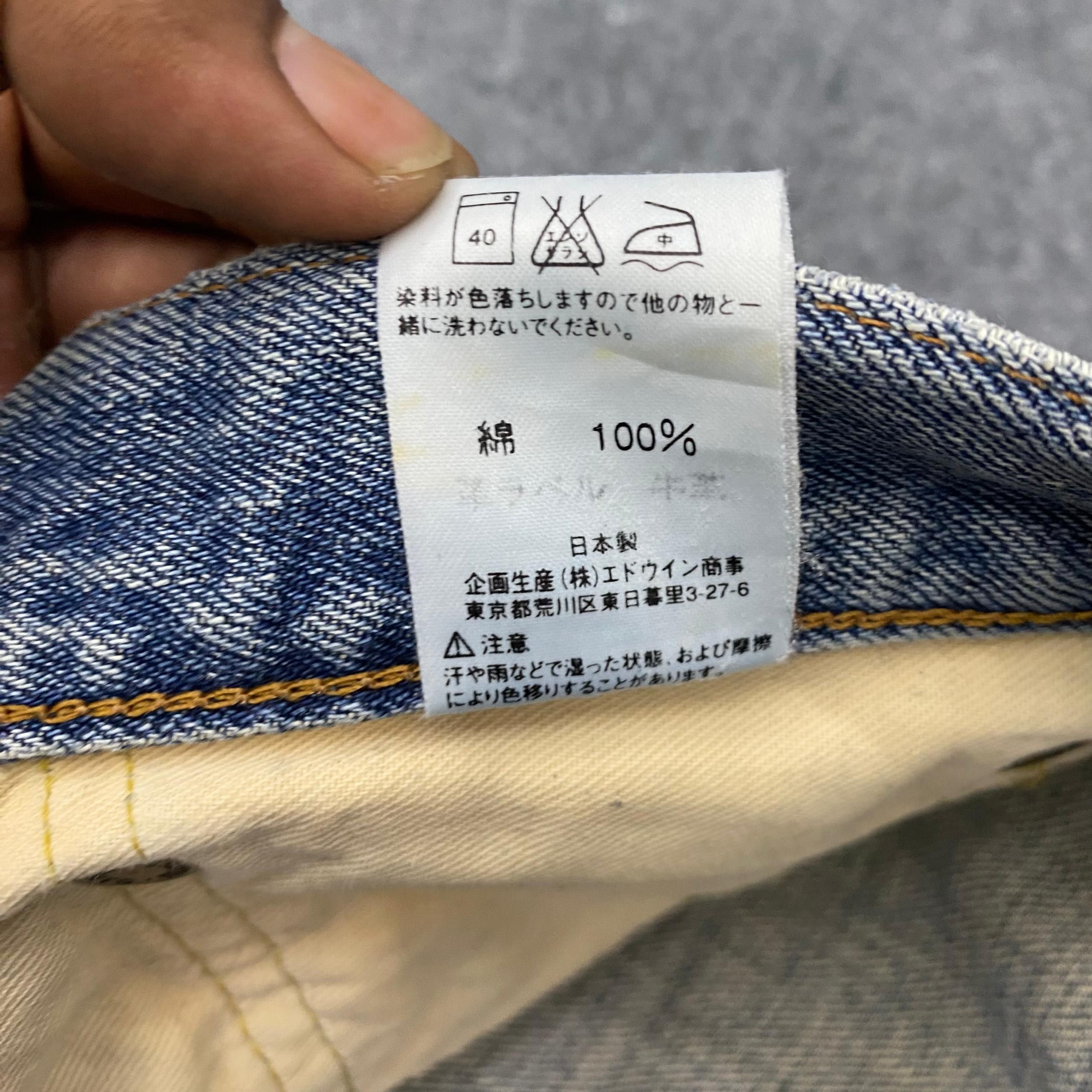 Edwin 💥Best Offer💥Vintage Edwin 505x Distressed Denim Size US 34 / EU 50 - 12 Thumbnail