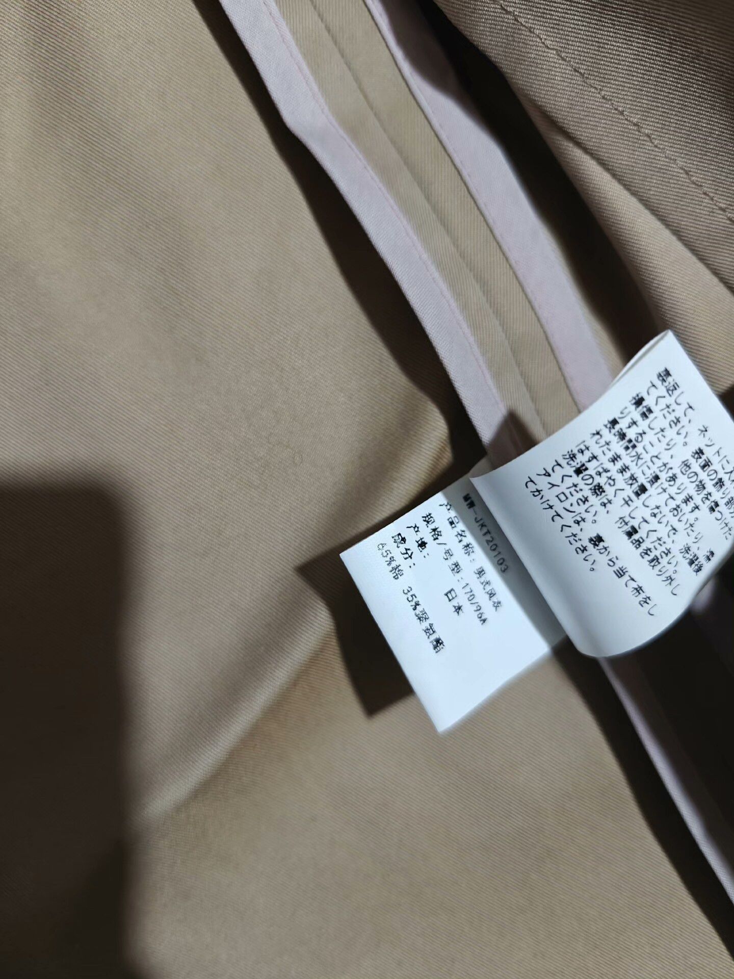 Japanese Brand Meanswhile Trench Coat Short Jacket. Size US S / EU 44-46 / 1 - 7 Thumbnail