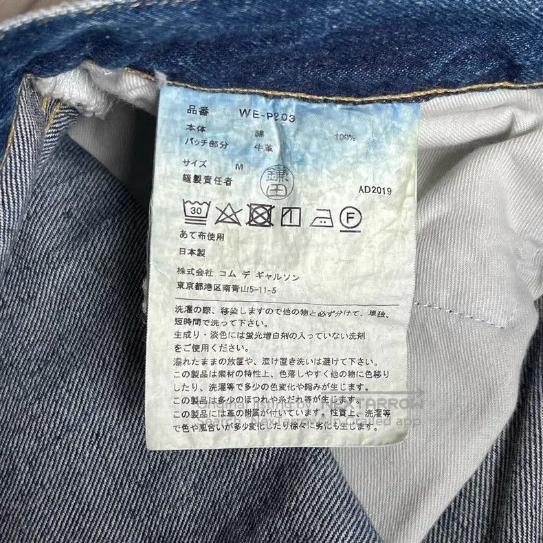 Junya Watanabe Junya Watanabe size M Denim Pants Size US 27 - 8 Thumbnail