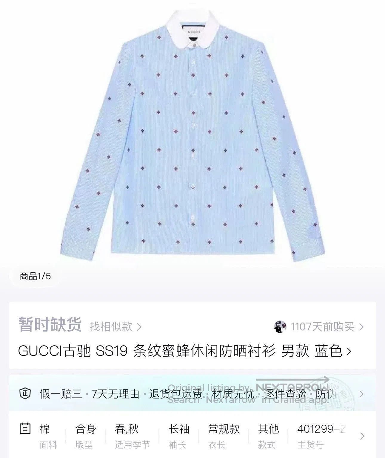 Gucci Gucci Light Blue Bee Embroidered Shirt Jacket. Size US M / EU 48-50 / 2 - 6 Thumbnail