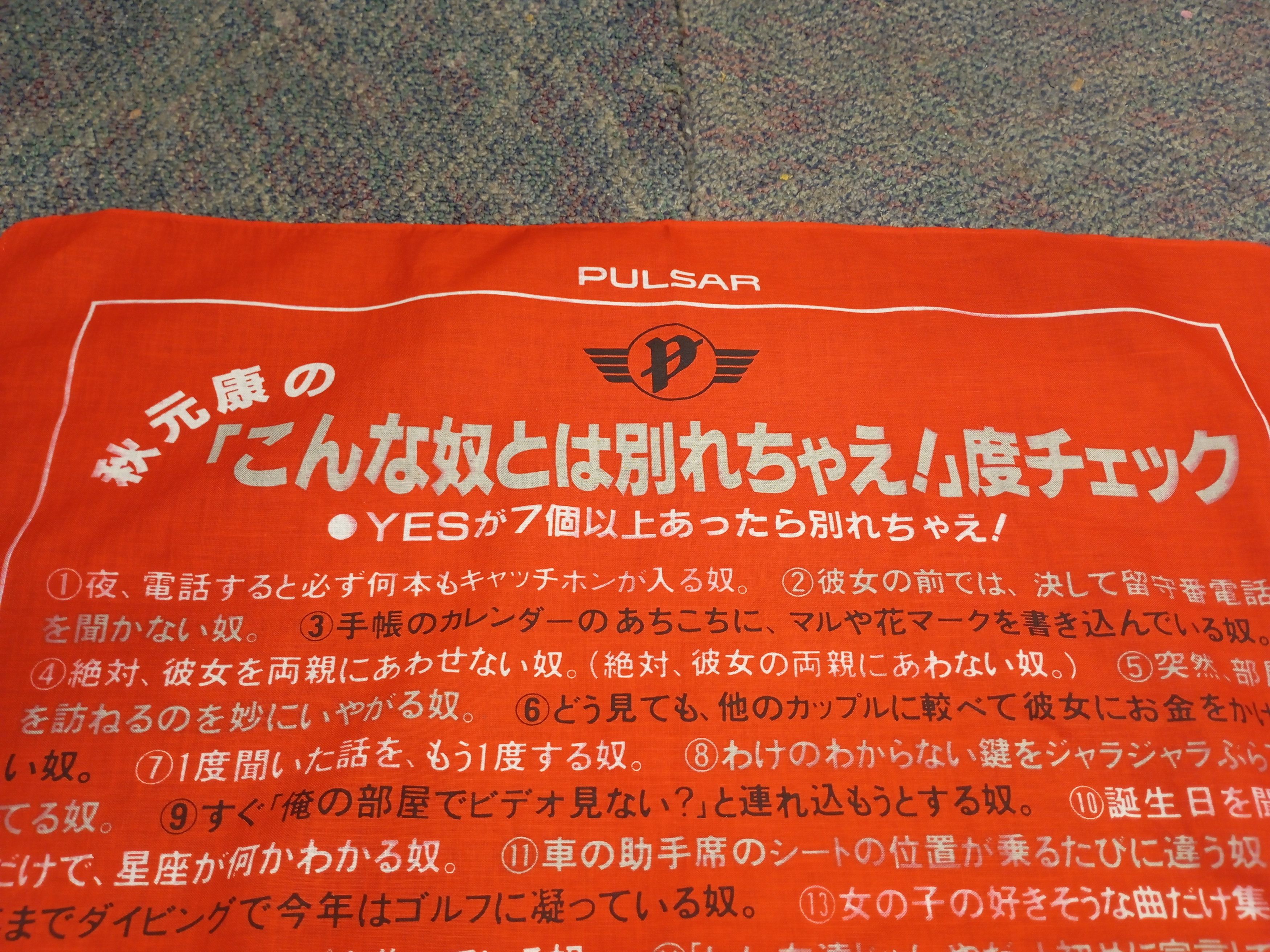 Vintage Nissan Pulsar Bandana Handkerchief Size ONE SIZE - 3 Thumbnail