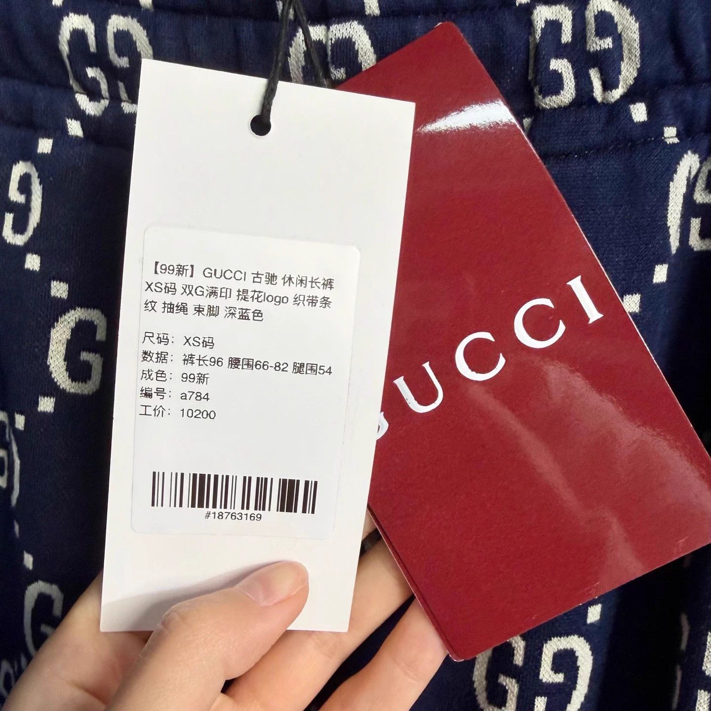 Gucci GUCCI GG Jacquard Drawstring Joggers XS Navy Size US 28 / EU 44 - 6 Thumbnail