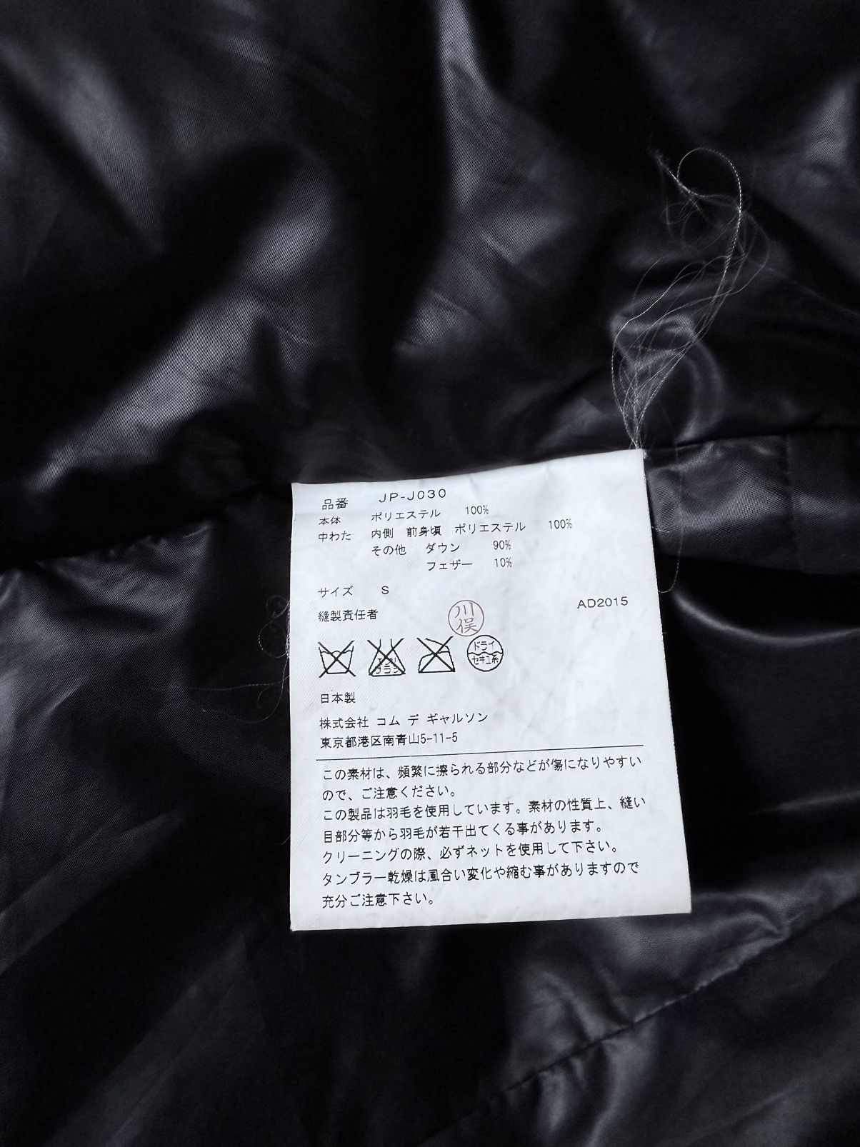 Junya Watanabe Junya Watanabe Fall 2009 Size S / US 4 / IT 40 - 9 Thumbnail