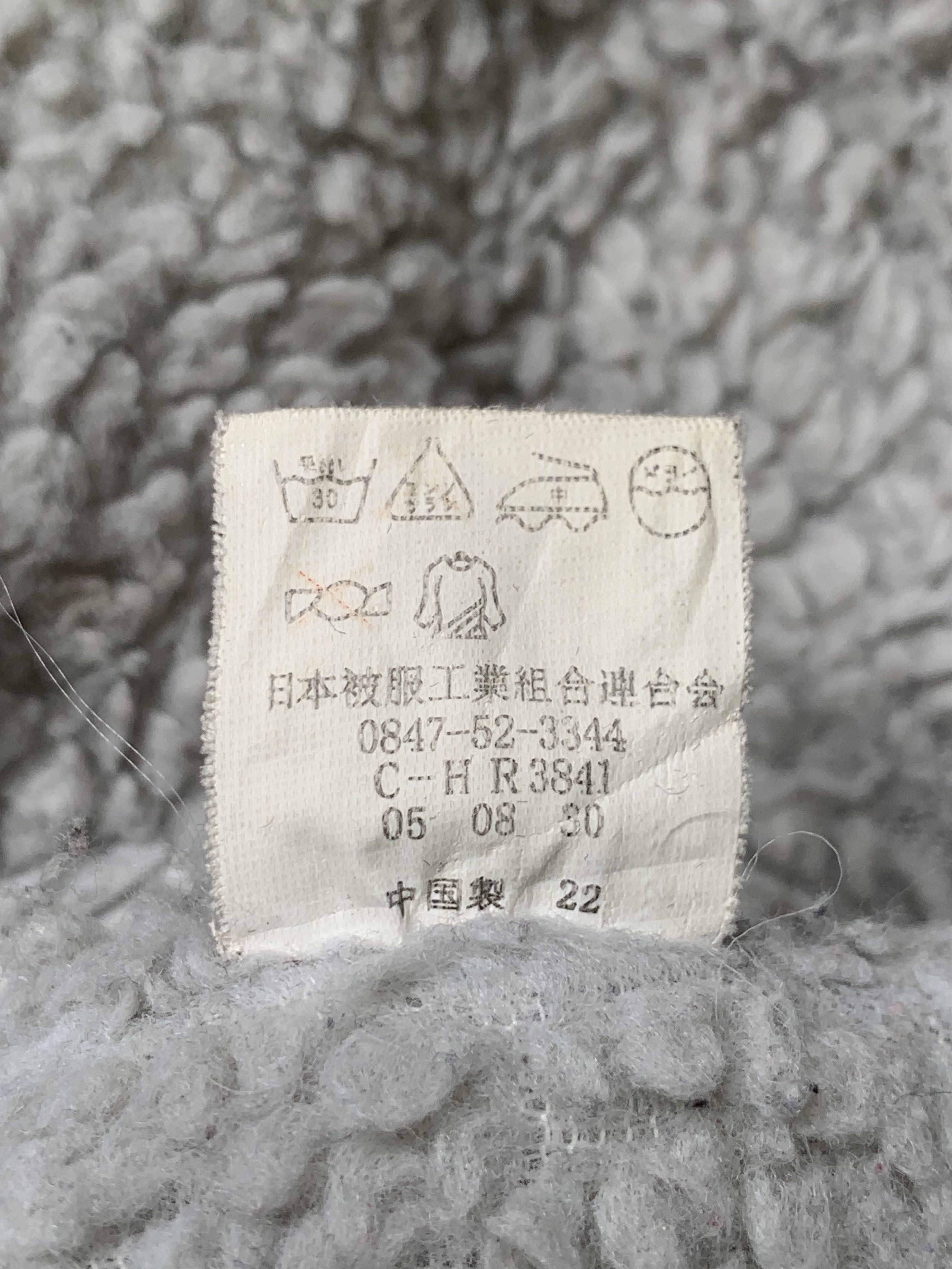 Japanese Brand × Vintage Rare Design Vintage Big Run Sherpa Vests Size US L / EU 52-54 / 3 - 6 Thumbnail