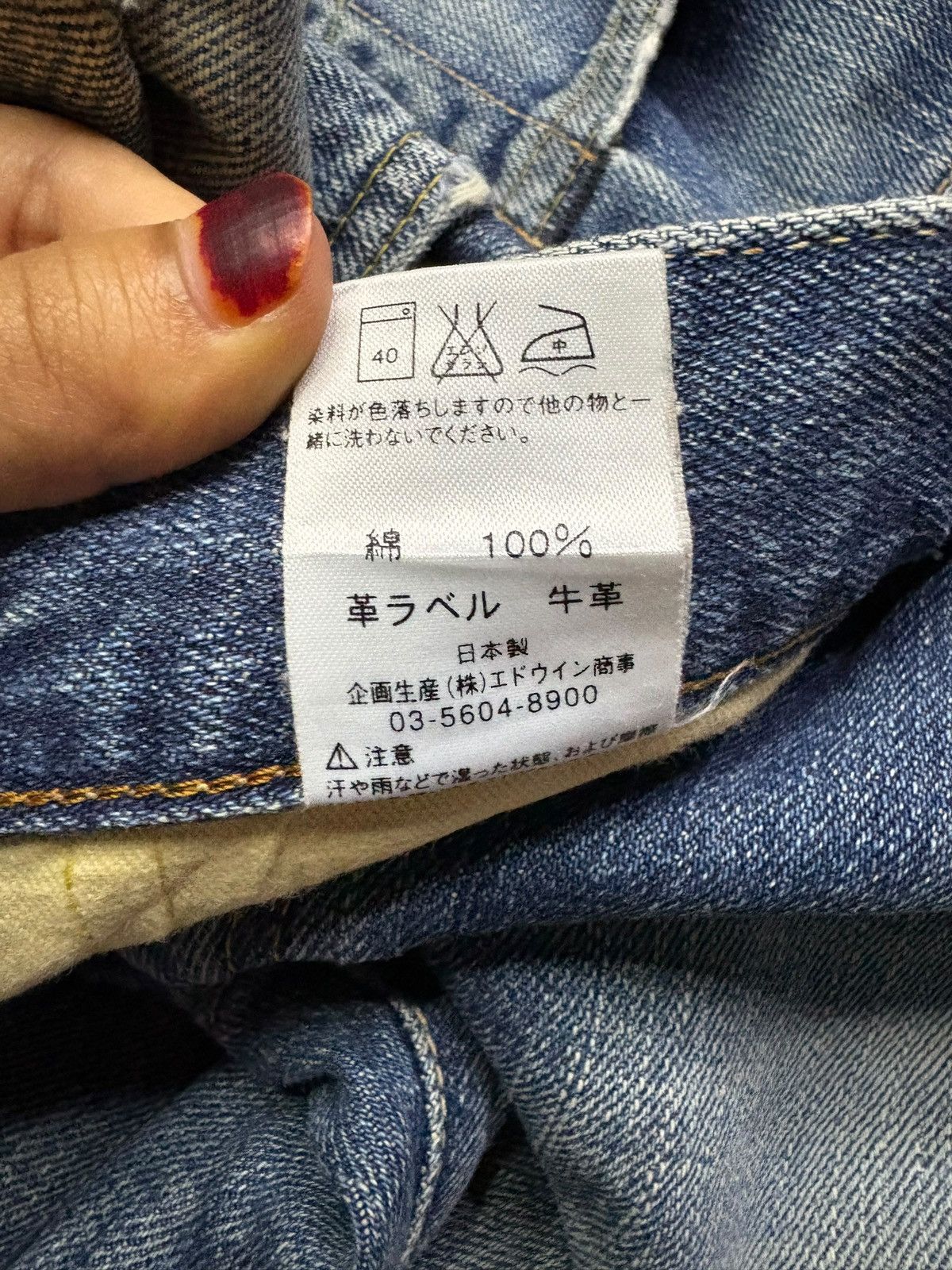 Edwin Vintage Edwin 505XX Selvedge Distressed Loose Jeans Size US 28 / EU 44 - 12 Thumbnail