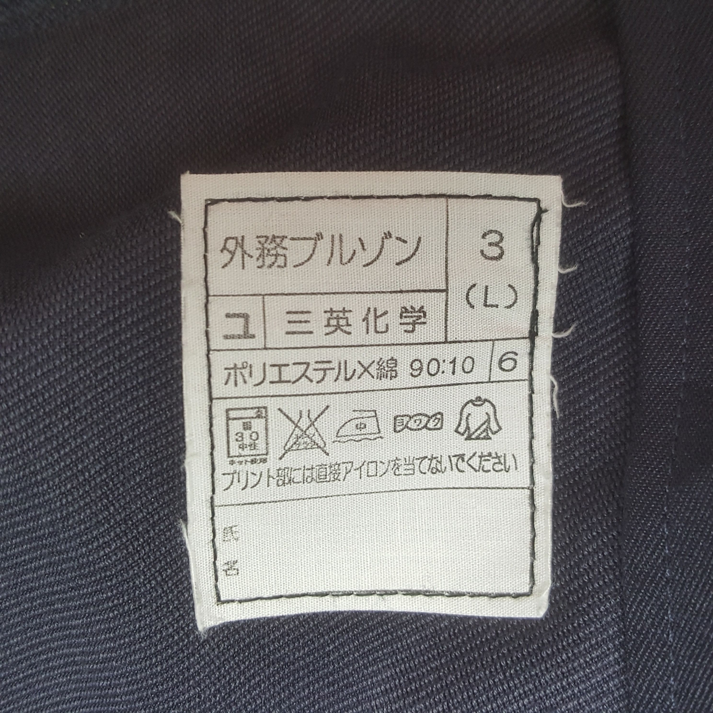 Japanese Brand Vintage Japan Post Worker Uniform Jacket Size US L / EU 52-54 / 3 - 8 Thumbnail