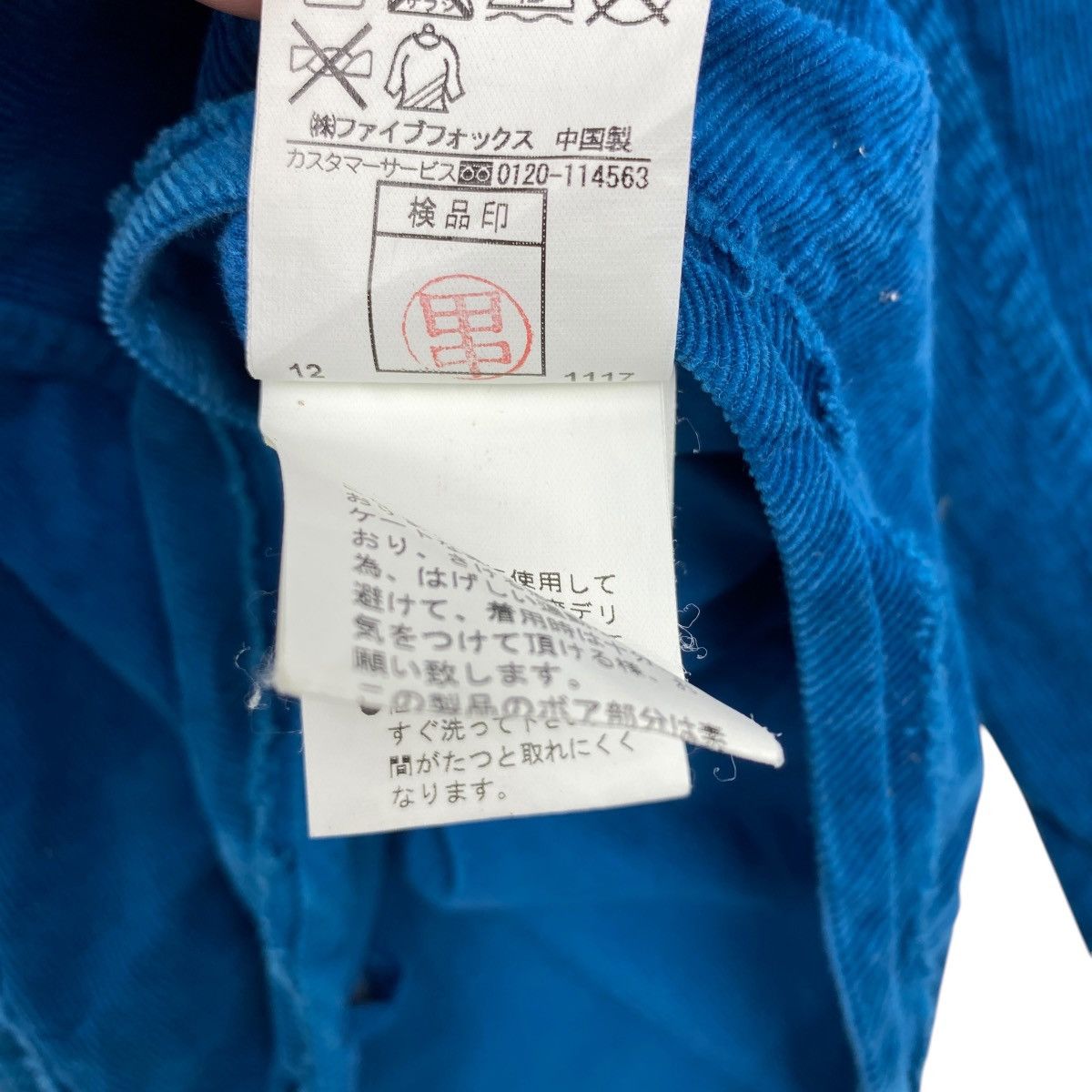 Japanese Brand × PPFM PPFM Corduroy Jacket Size US L / EU 52-54 / 3 - 8 Thumbnail