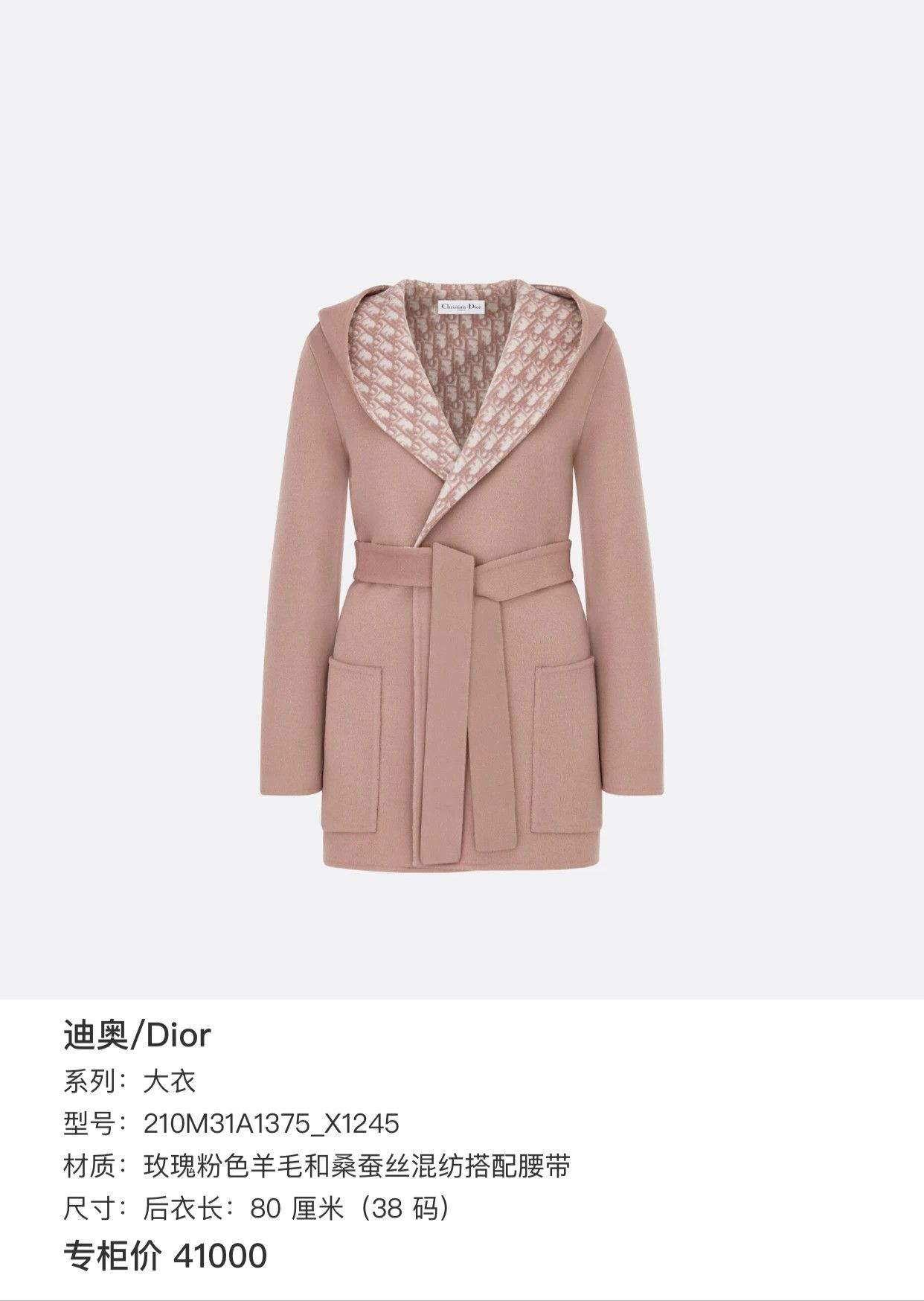 Dior Dior Oblique Wool Trench Coat 38 Size S / US 4 / IT 40 - 8 Thumbnail