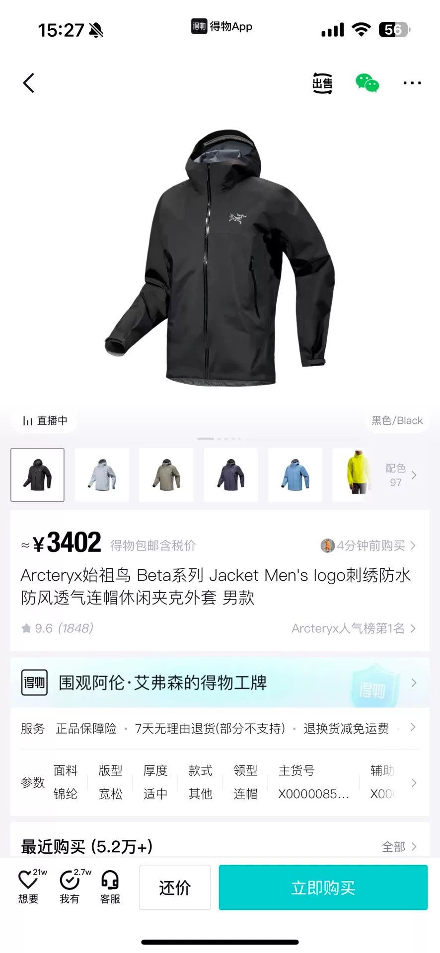 Arc'teryx Arcteryx Beta Series Men's Jacket Size US L / EU 52-54 / 3 - 1 Thumbnail
