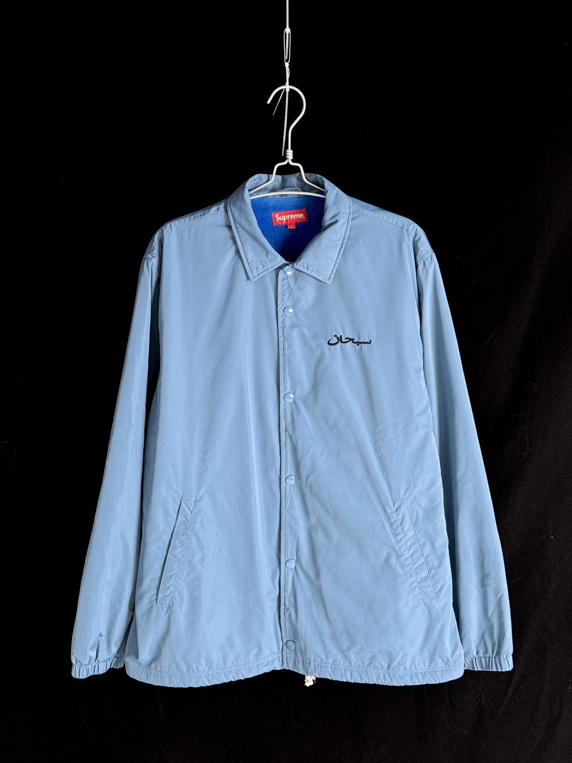Supreme Supreme Arabic Logo Coaches Jacket FW17 Size US L / EU 52-54 / 3 - 2 Thumbnail