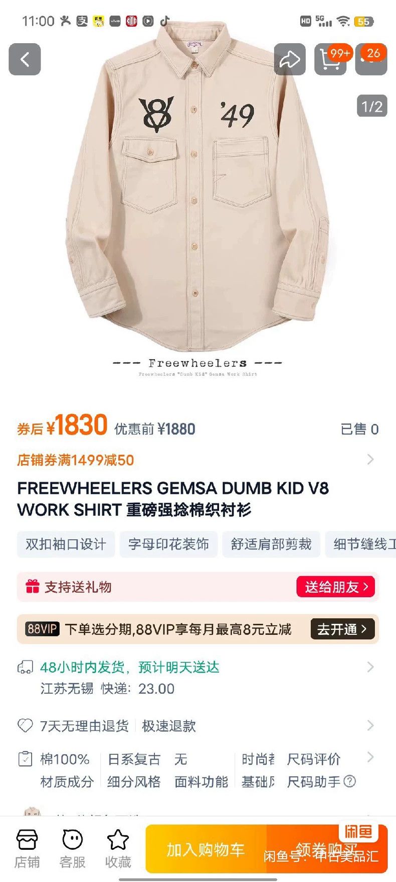 Freewheelers FREEWHEELERS Size 15 GEMSA DUMB KID V8 WORK SHIRT Heavyweig Size US XXS / EU 40 - 6 Thumbnail
