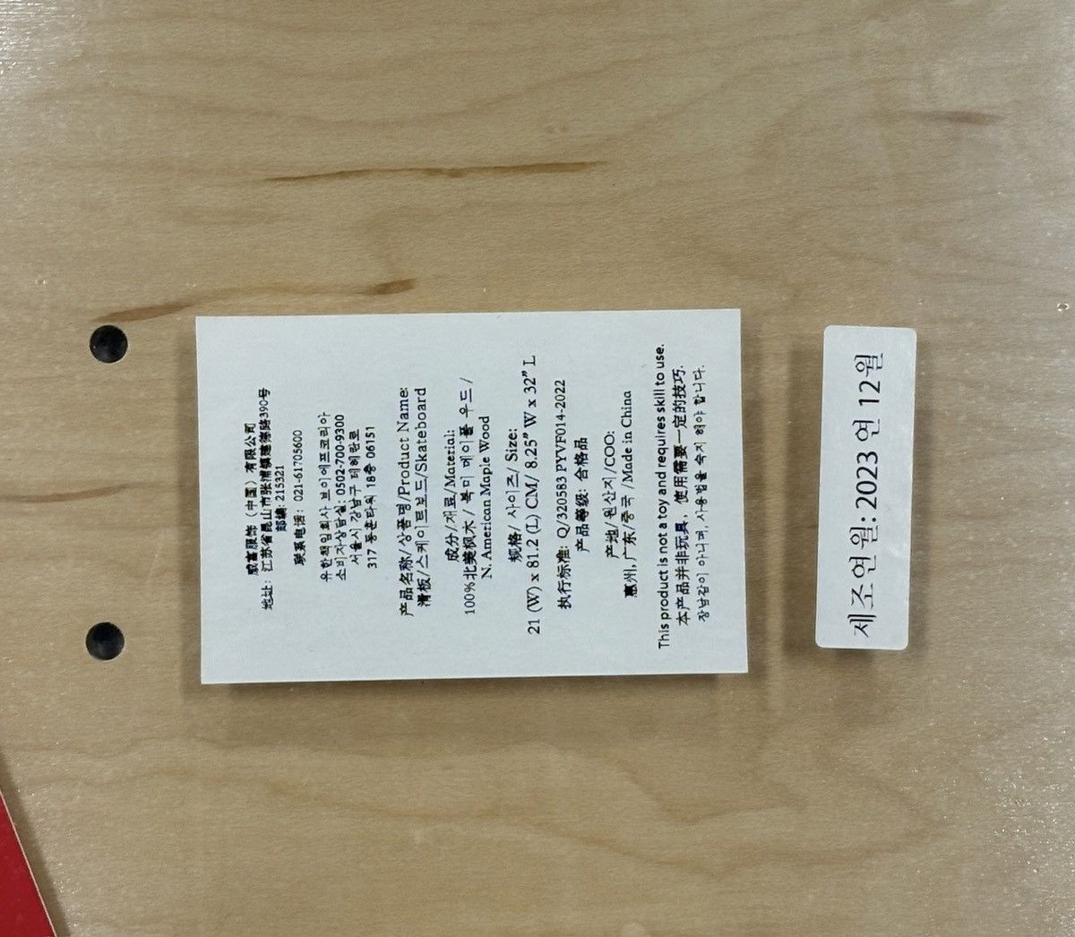 Supreme Suprme sup 24ss week1 Routed Box Logo Skateboard Size ONE SIZE - 5 Thumbnail
