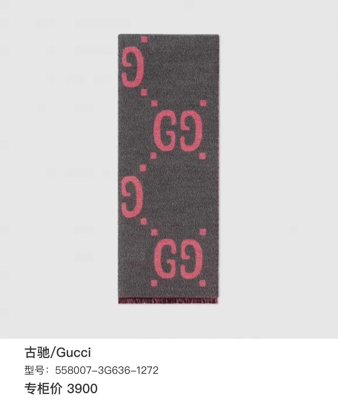 Gucci New Gucci Wool Gray Pink Double-faced GG Logo Scarf Size ONE SIZE - 5 Thumbnail