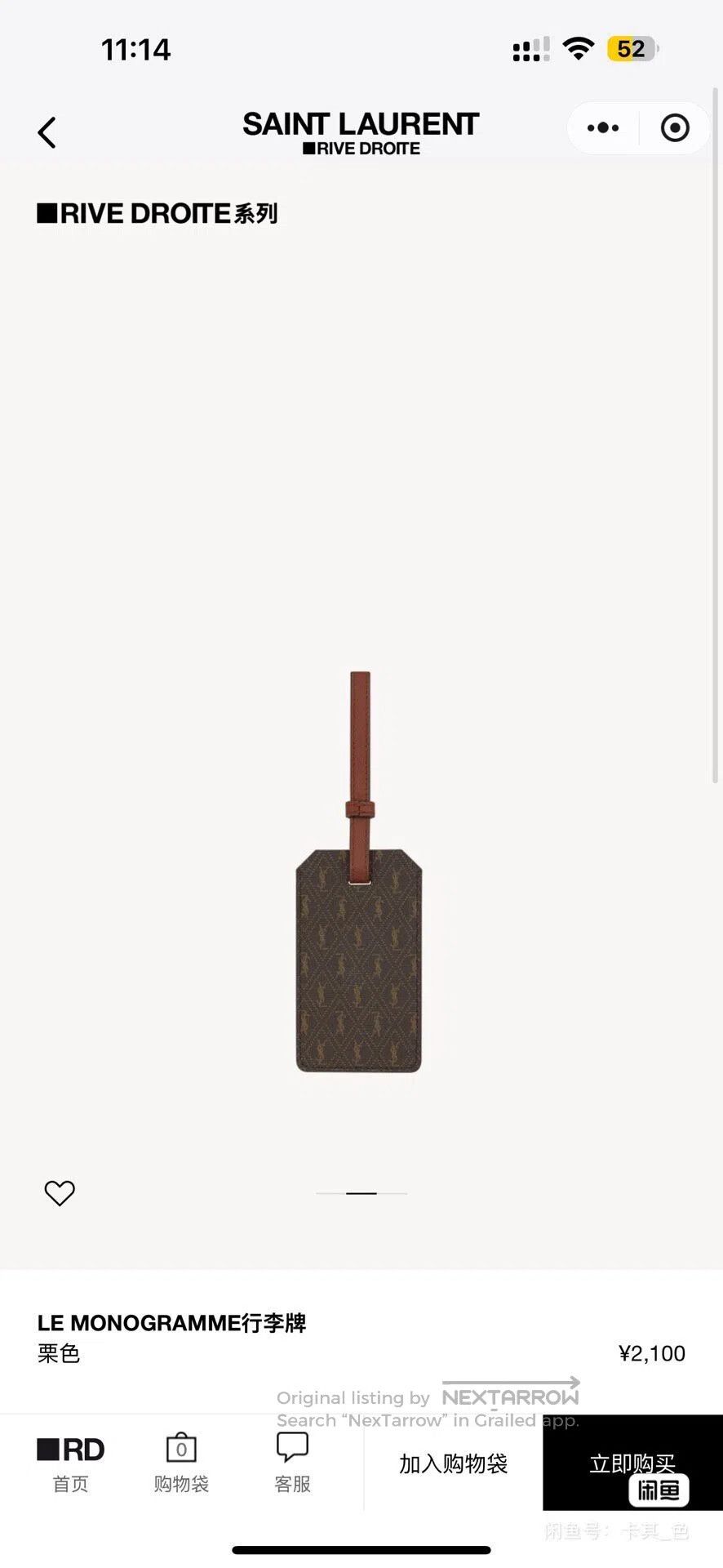 Saint Laurent Paris Saint Laurent Paris Vintage embroidered luggage tag| Size ONE SIZE - 2 Thumbnail