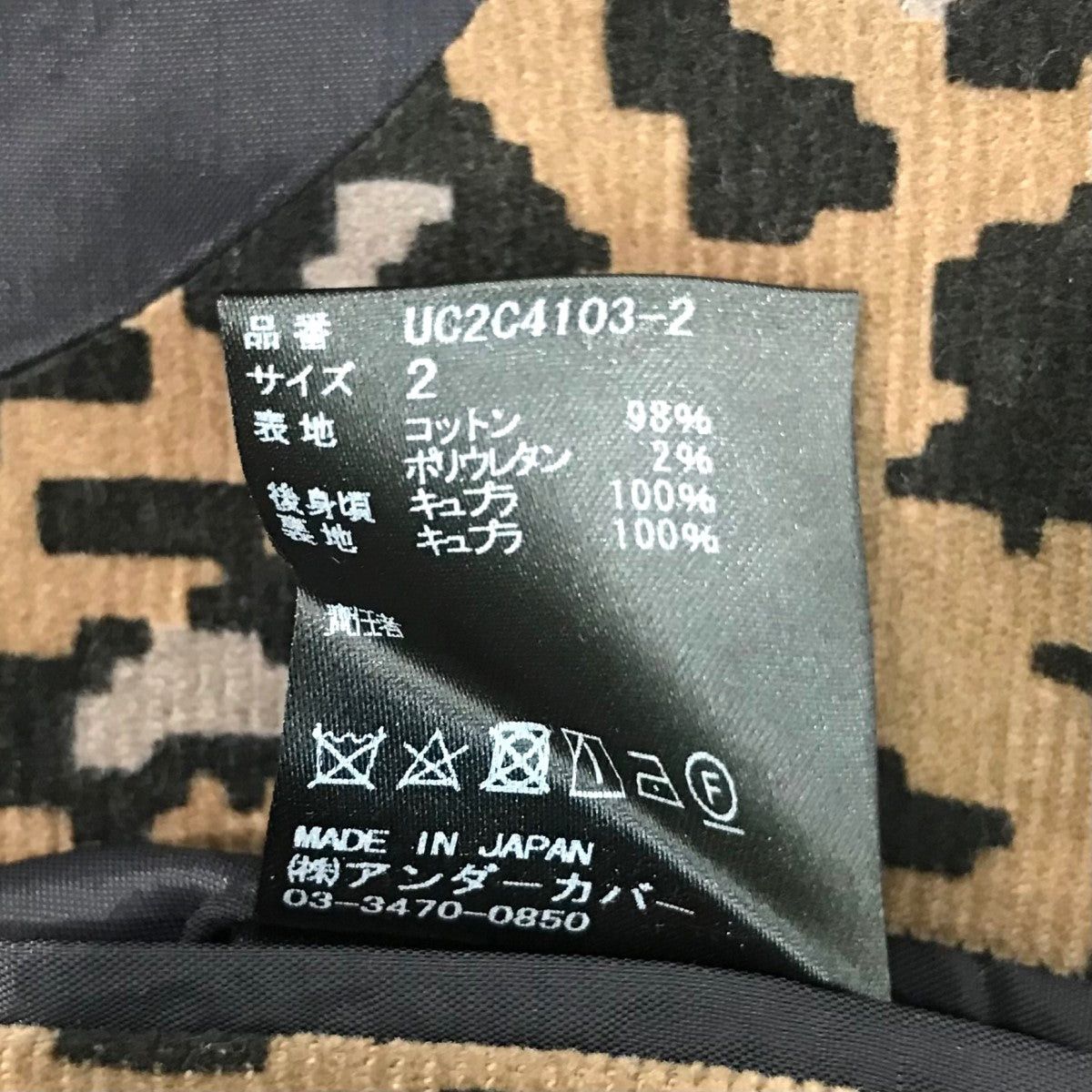 Undercover Undercover 23AW Jacket UC2C4103 2 2 Size US M / EU 48-50 / 2 - 6 Thumbnail