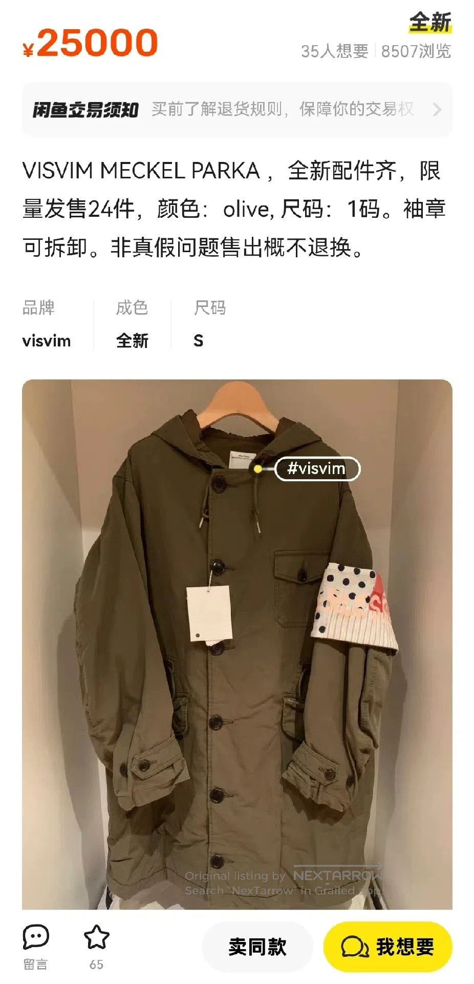 Visvim visvim 19SS meckel parka with detachable patch. Size US M / EU 48-50 / 2 - 9 Thumbnail