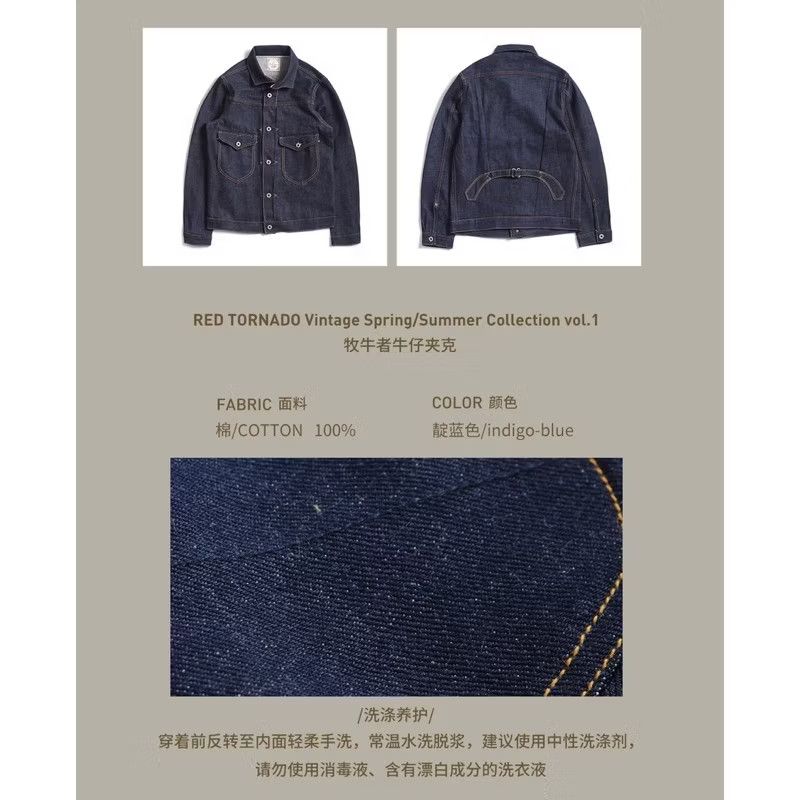 PPFM Red tornado salvedge denim Jacket Size US M / EU 48-50 / 2 - 6 Thumbnail
