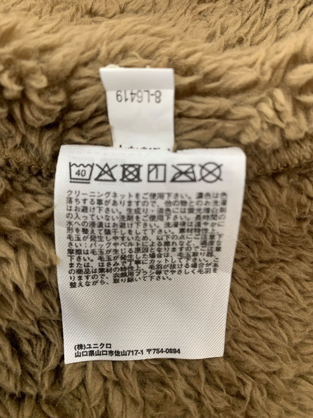 Engineered Garments Engineered Garment Uniqlo JapaneseBrand Outdoor Flece Jacket Size US XL / EU 56 / 4 - 10 Thumbnail