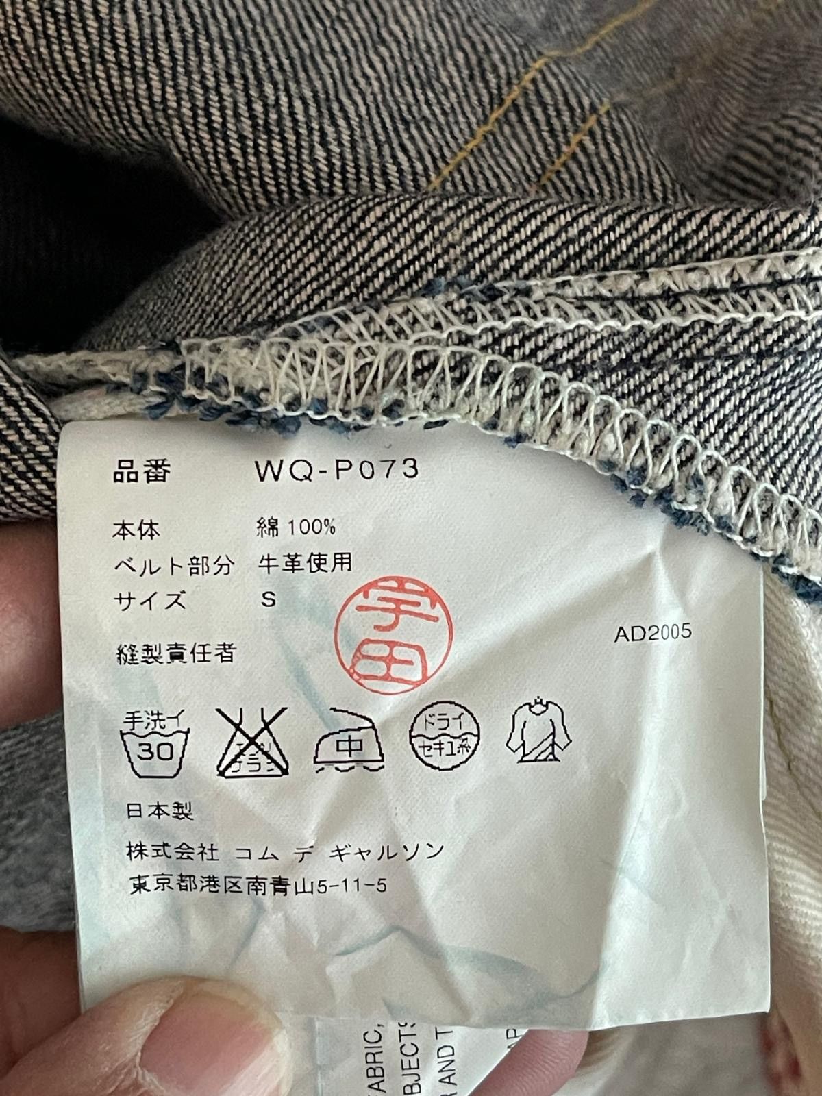 Junya Watanabe Levi’s Junya Watanabe Salvage Jeans Size US 32 / EU 48 - 9 Thumbnail