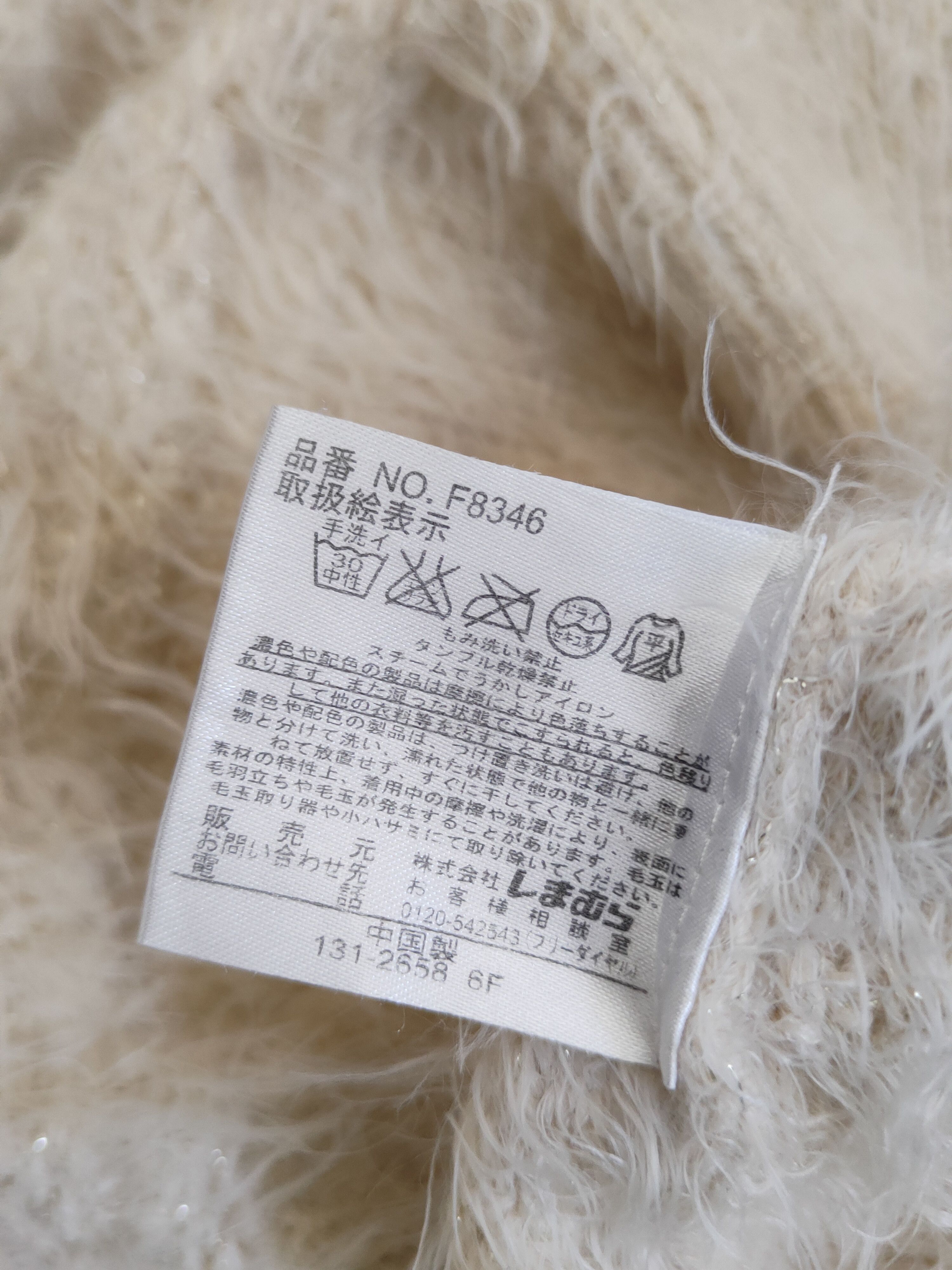 Japanese Brand × Vintage Closshi Brown Shag Shaggy Fur Mohair Knitwear #W1926 Size M / US 6-8 / IT 42-44 - 12 Thumbnail