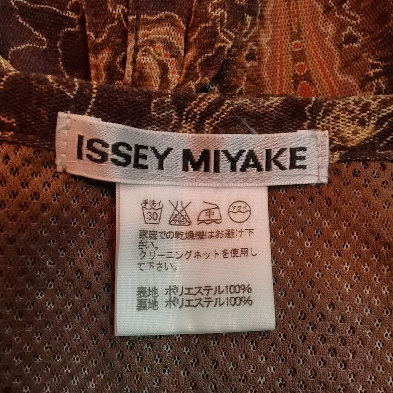Issey Miyake Issey Miyake size:1 Brown psychedelic light and shadow tul Size 22" - 9 Thumbnail