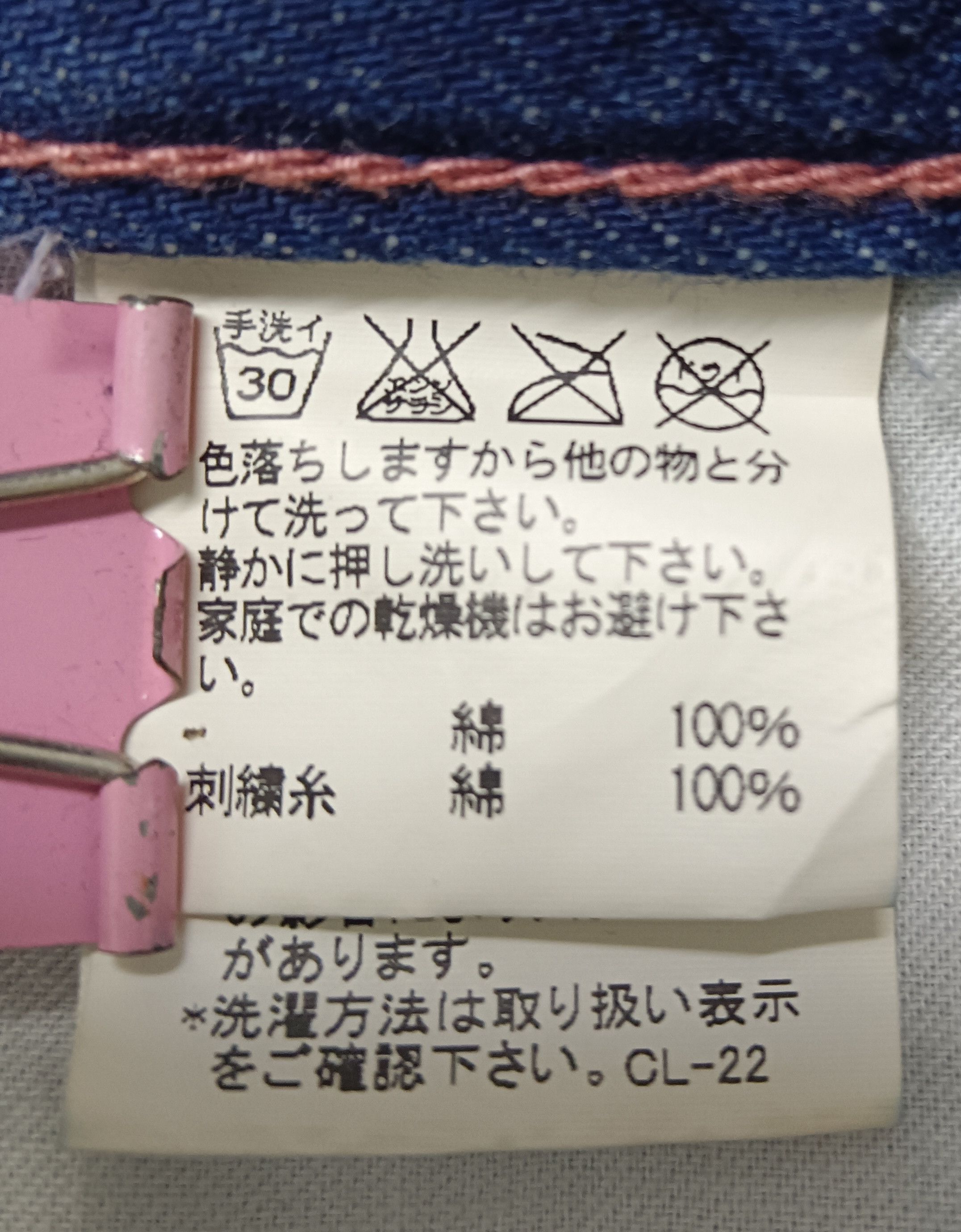 Tsumori Chisato Tsumori Chisato Embroidery Cropped Denim Size 31" - 13 Thumbnail