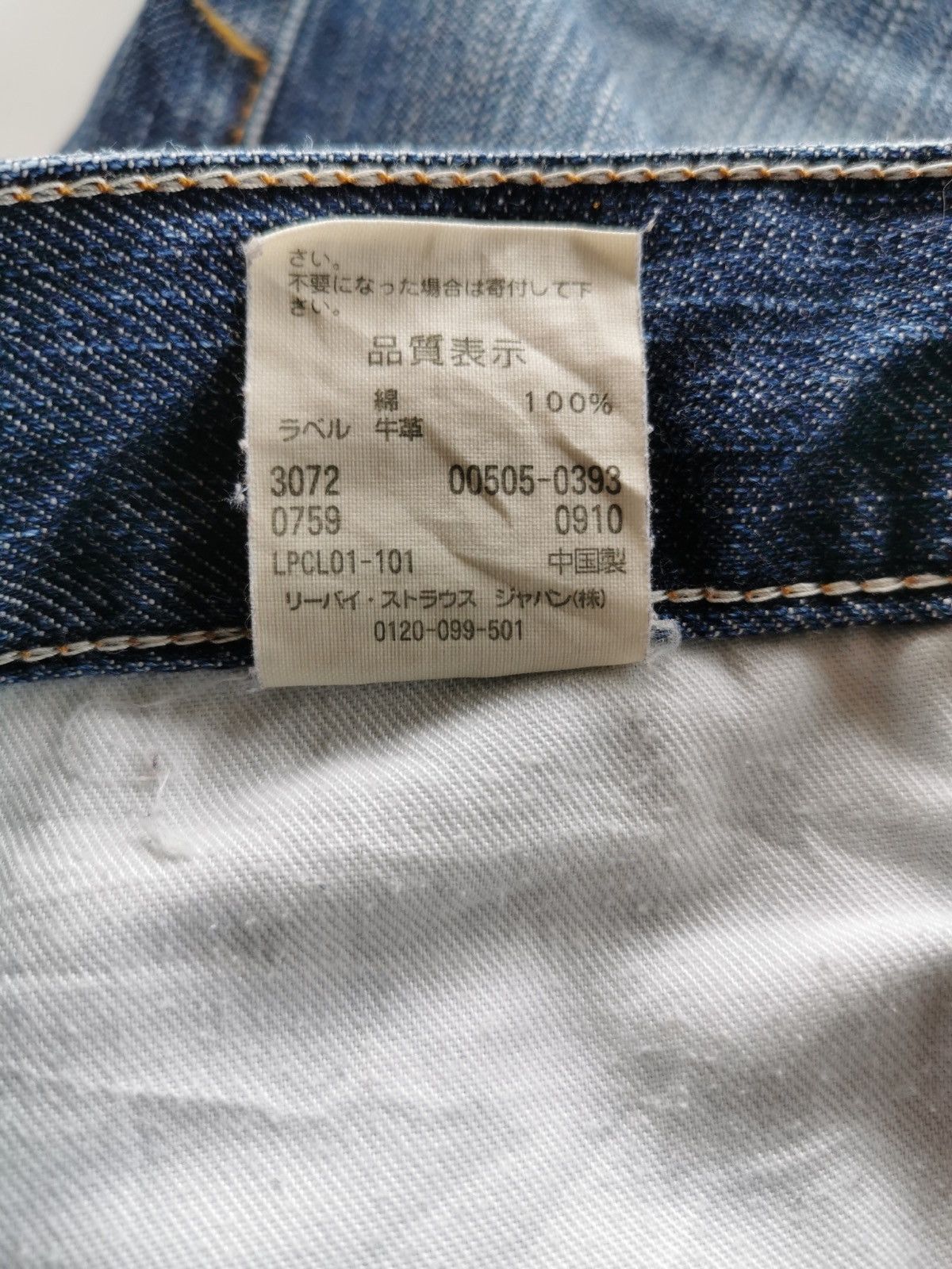 Levi's × Undercover Levis Distressed Jeans Undercover Style ( 31 x 42.5 ) Size US 31 - 11 Thumbnail