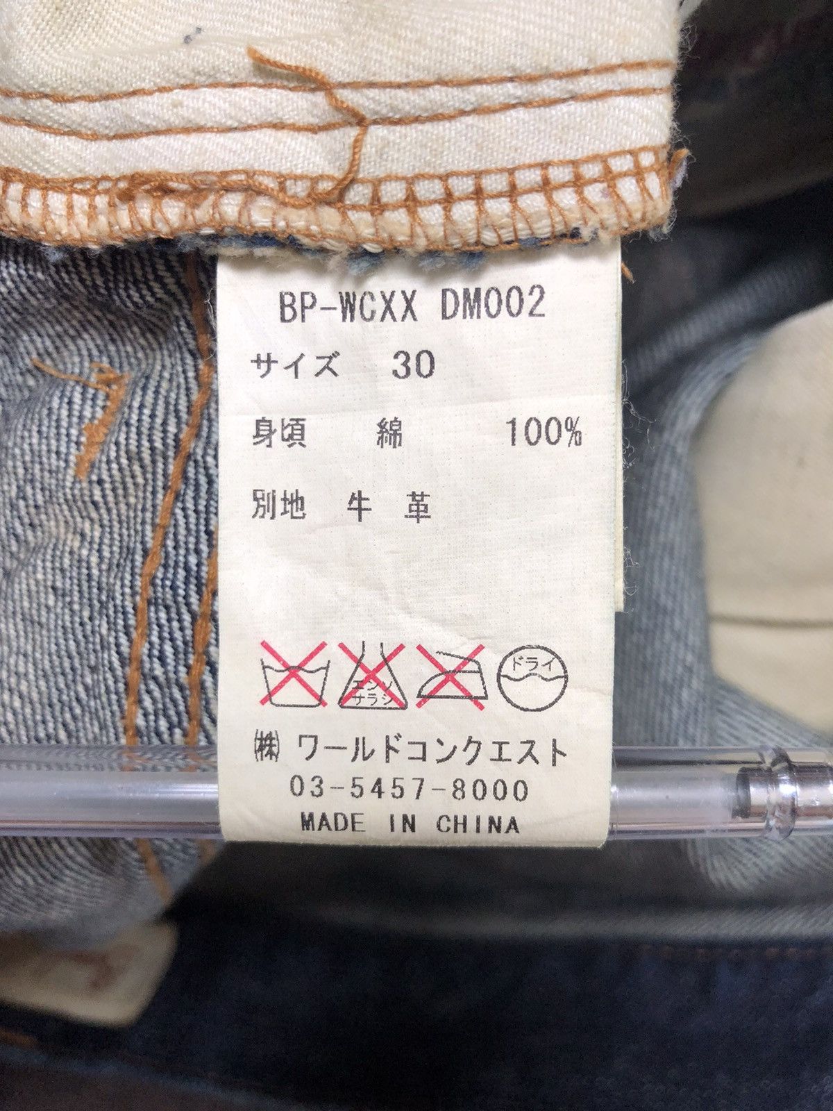 Japanese Brand Bonds & Peace Patchwork Inspired by Kapital Size US 32 / EU 48 - 14 Thumbnail