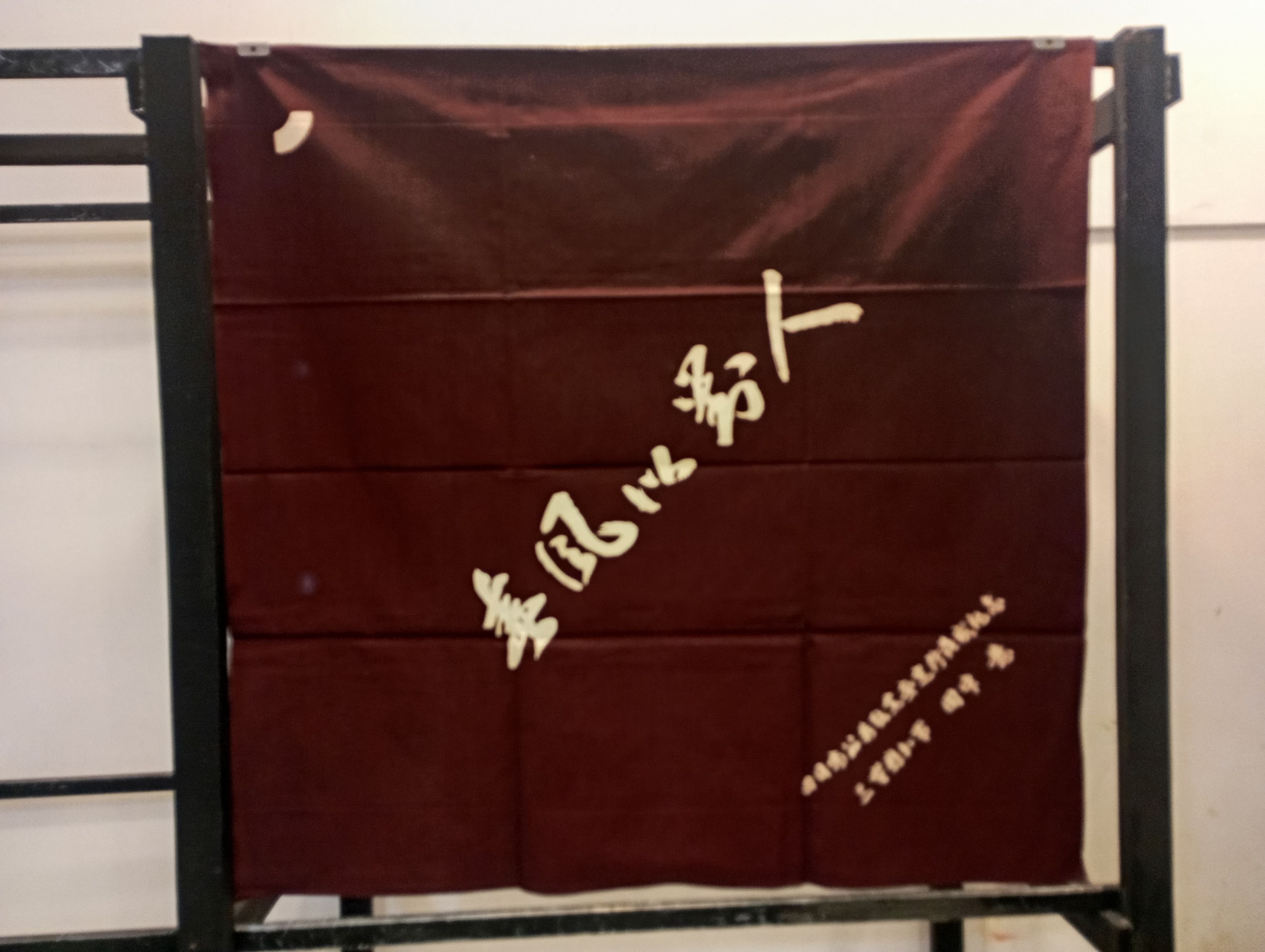 Japanese Brand Japanese Tablecloth Home Deco Size ONE SIZE - 1 Thumbnail
