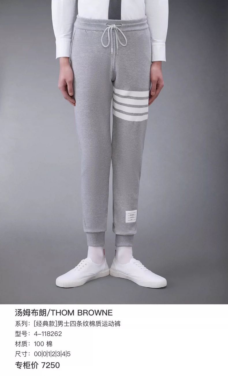 Thom Browne Thom Browne size1 Gray four stripe jeans Size US 27 - 6 Thumbnail