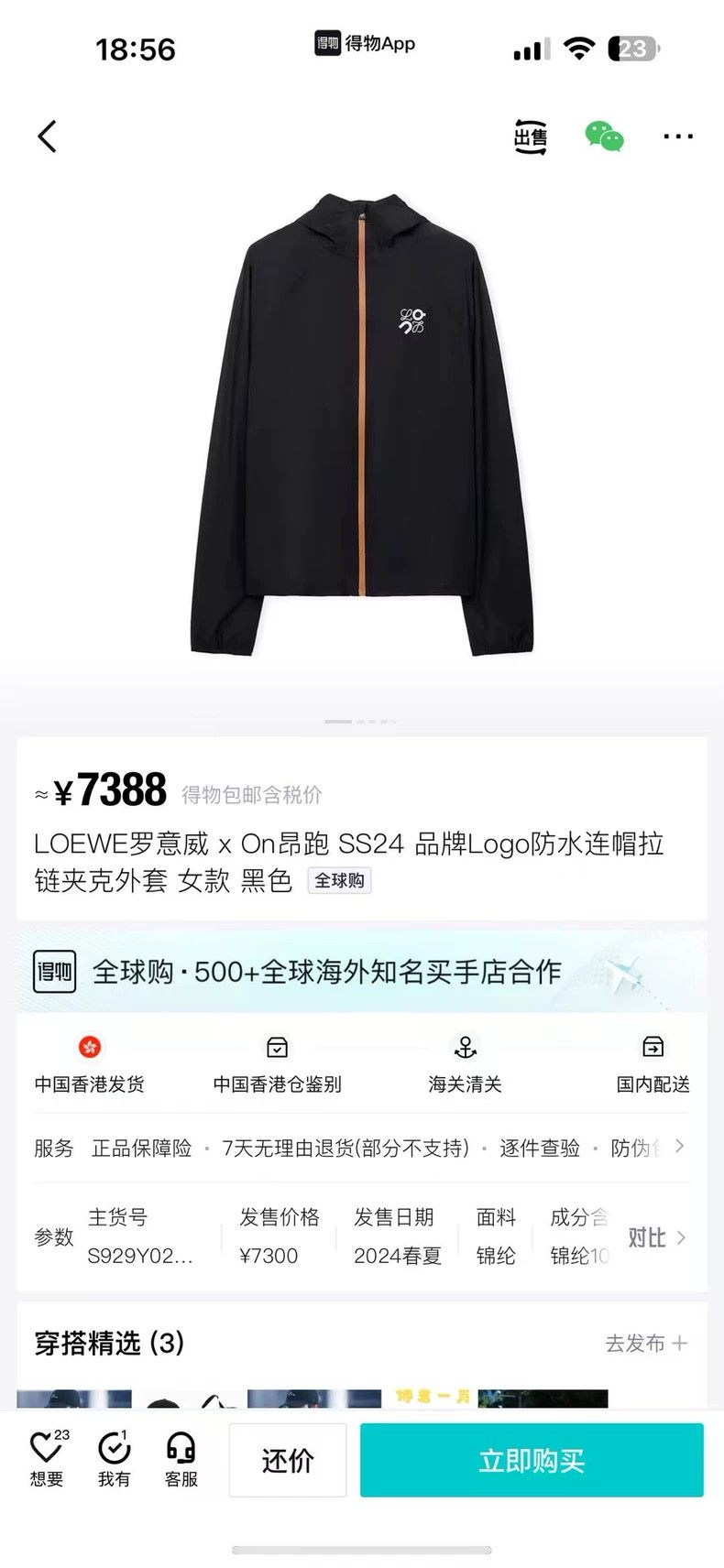 Loewe LOEWE Grey zipper polyester jacket outside Size US M / EU 48-50 / 2 - 8 Thumbnail