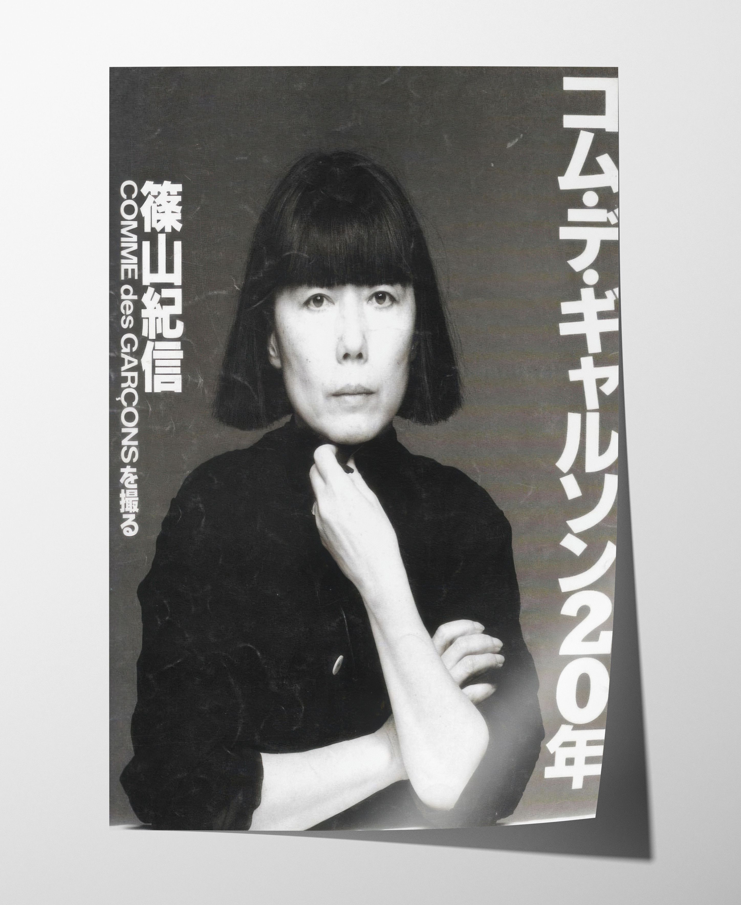 Comme des Garcons Comme Des Garcons Poster Print Gift Vintage Archive Size ONE SIZE - 1 Thumbnail