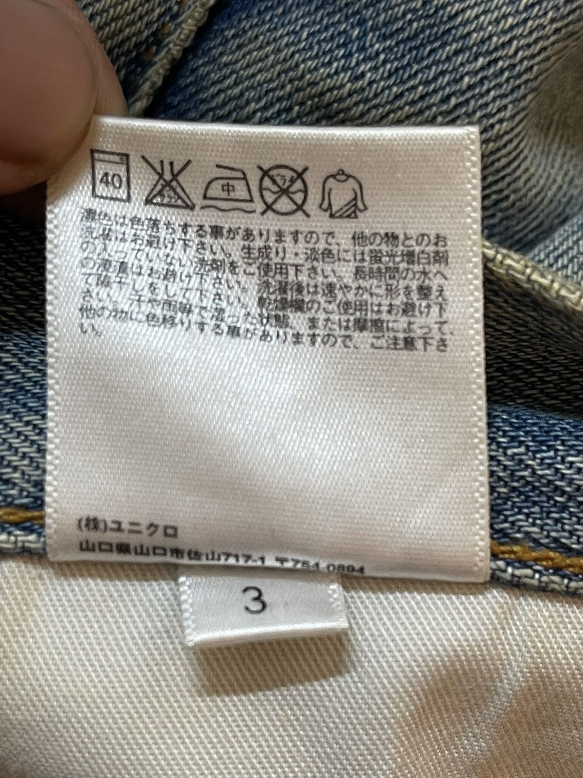 Uniqlo Vintage Japanese Uniqlo Mud Faded Wash Style Loose Jeans Size US 32 / EU 48 - 10 Thumbnail