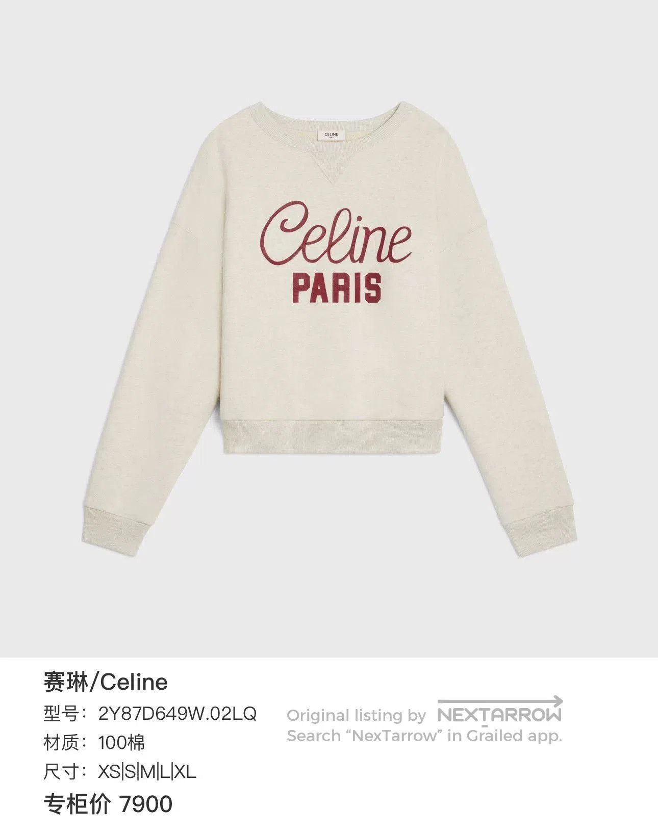 Celine celine logo short sweatshirt in light gray. Size L / US 10 / IT 46 - 2 Thumbnail