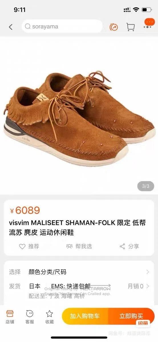 Visvim VISVIM MALISEET SHAMAN. Size US 8.5 / EU 41-42 - 9 Thumbnail