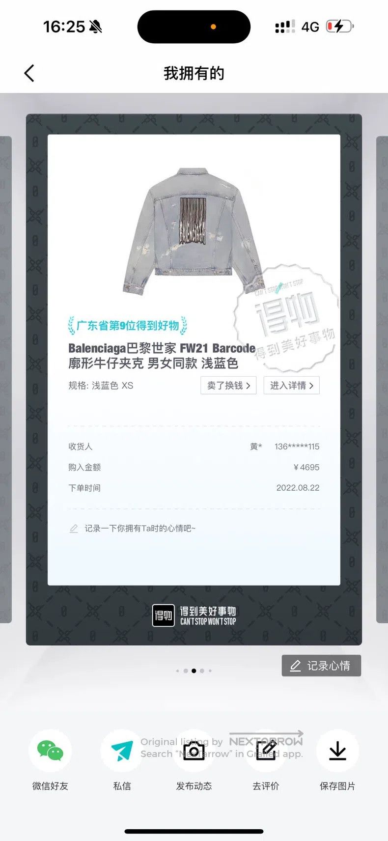 Other Balenciaga Waterfall Denim Jacket Size US XS / EU 42 / 0 - 5 Thumbnail