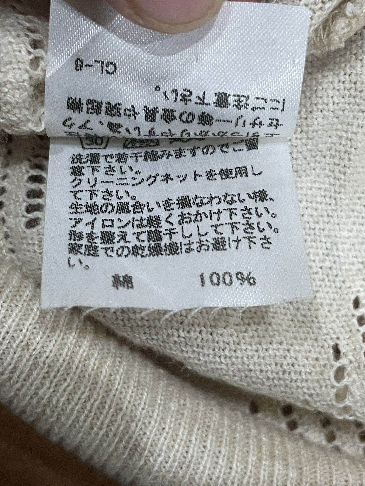Tsumori Chisato Tsumori Chisato Cardigan Size ONE SIZE - 3 Thumbnail