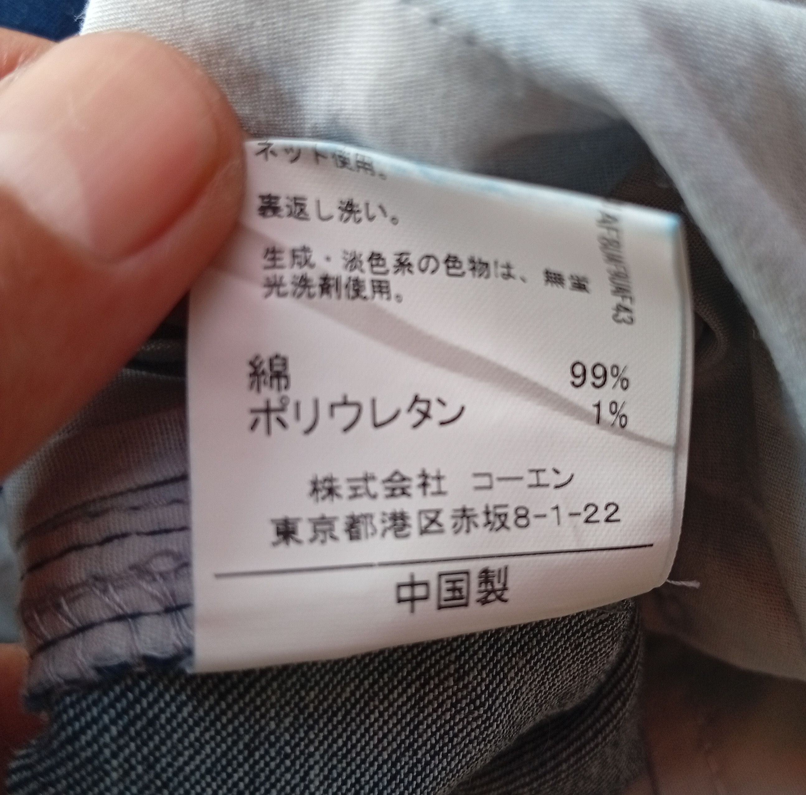 Japanese Brand C. Mountaineering outdoor pants indigo Size US 32 / EU 48 - 7 Thumbnail