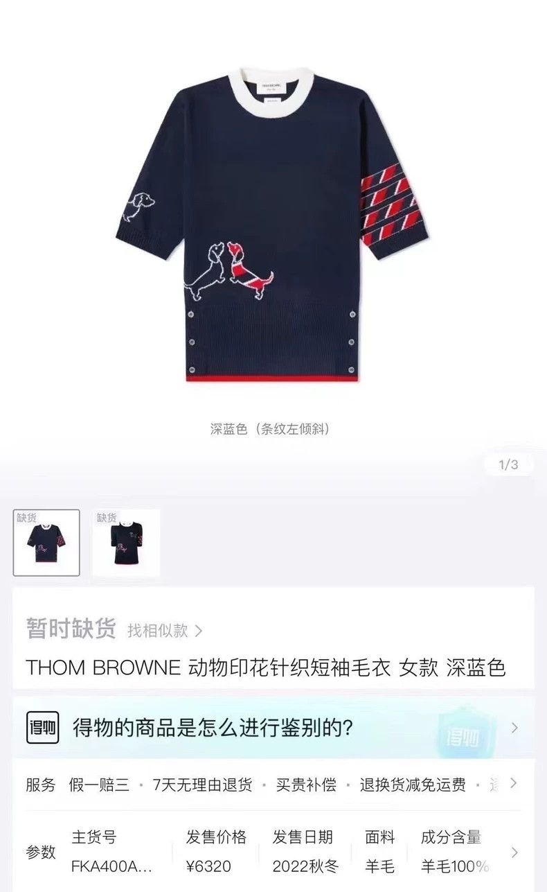 Thom Browne Thom Browne size1 Blue puppy pattern short sleeve knit Size US S / EU 44-46 / 1 - 5 Thumbnail
