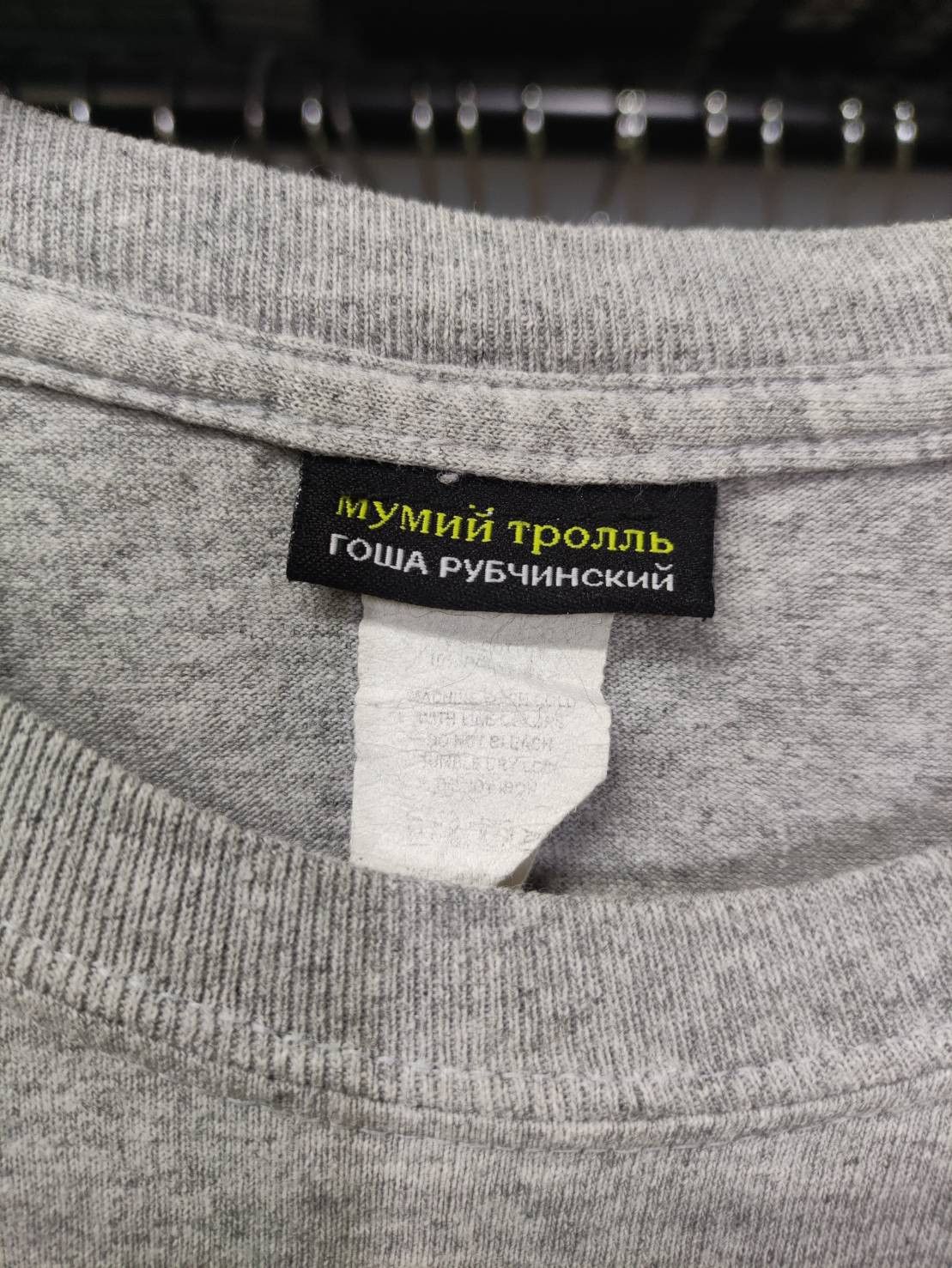 Gosha Rubchinskiy Gosha Rubchinskiy x Mumiy Troll " Morskaya " 20th anniv Size US L / EU 52-54 / 3 - 5 Thumbnail