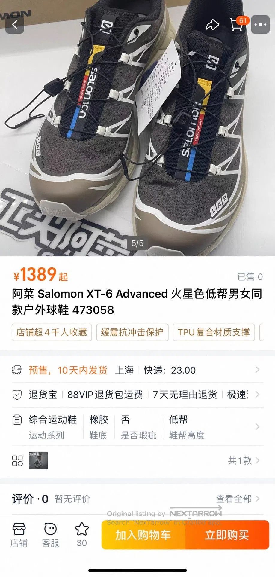 Salomon Salomon XT. Size US 9 / EU 42 - 9 Thumbnail