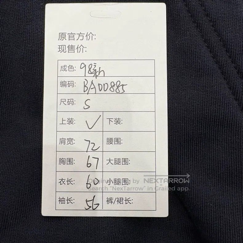 Balenciaga Balenciaga Black Back Logo Printed Hoodie, Size S Size US S / EU 44-46 / 1 - 6 Thumbnail
