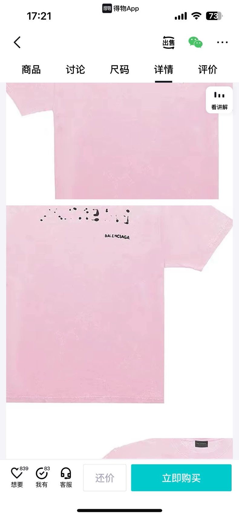 Balenciaga Balenciaga Graffiti Slogan Short Sleeve M Size US M / EU 48-50 / 2 - 8 Thumbnail