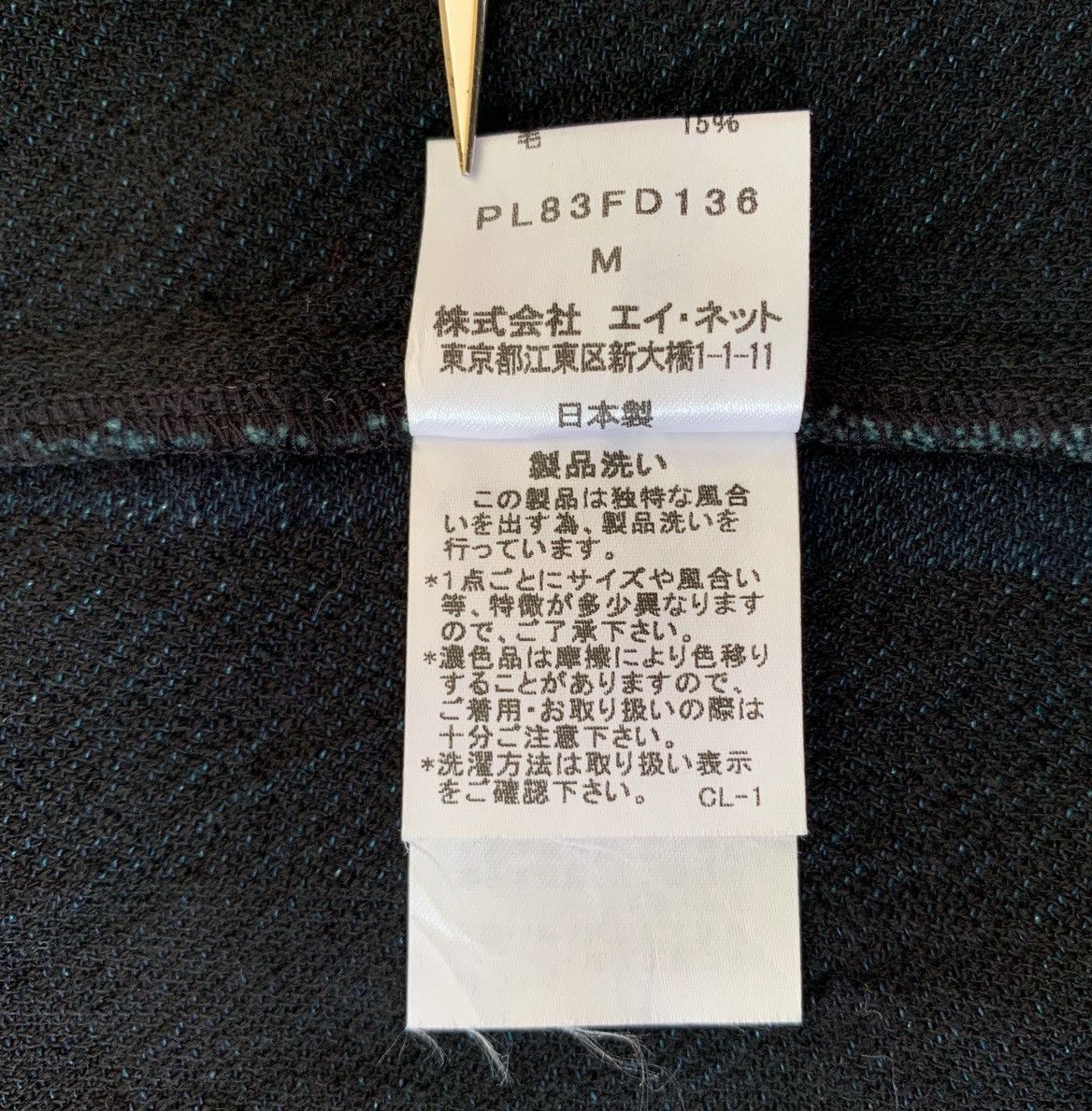 Issey Miyake ISSEY MIYAKE PLANTATION INDIGO MINIMALIST STRIPED COAT Size US M / EU 48-50 / 2 - 11 Thumbnail