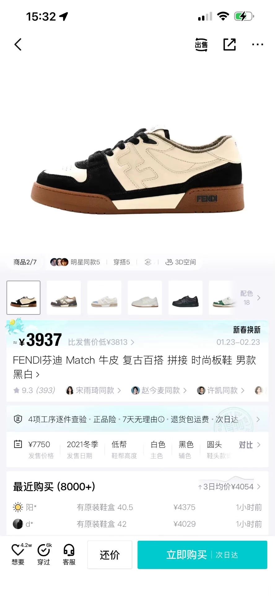 Fendi FENDI Match Black/White/Brown Sneakers UK7 Size US 7 / EU 40 - 9 Thumbnail