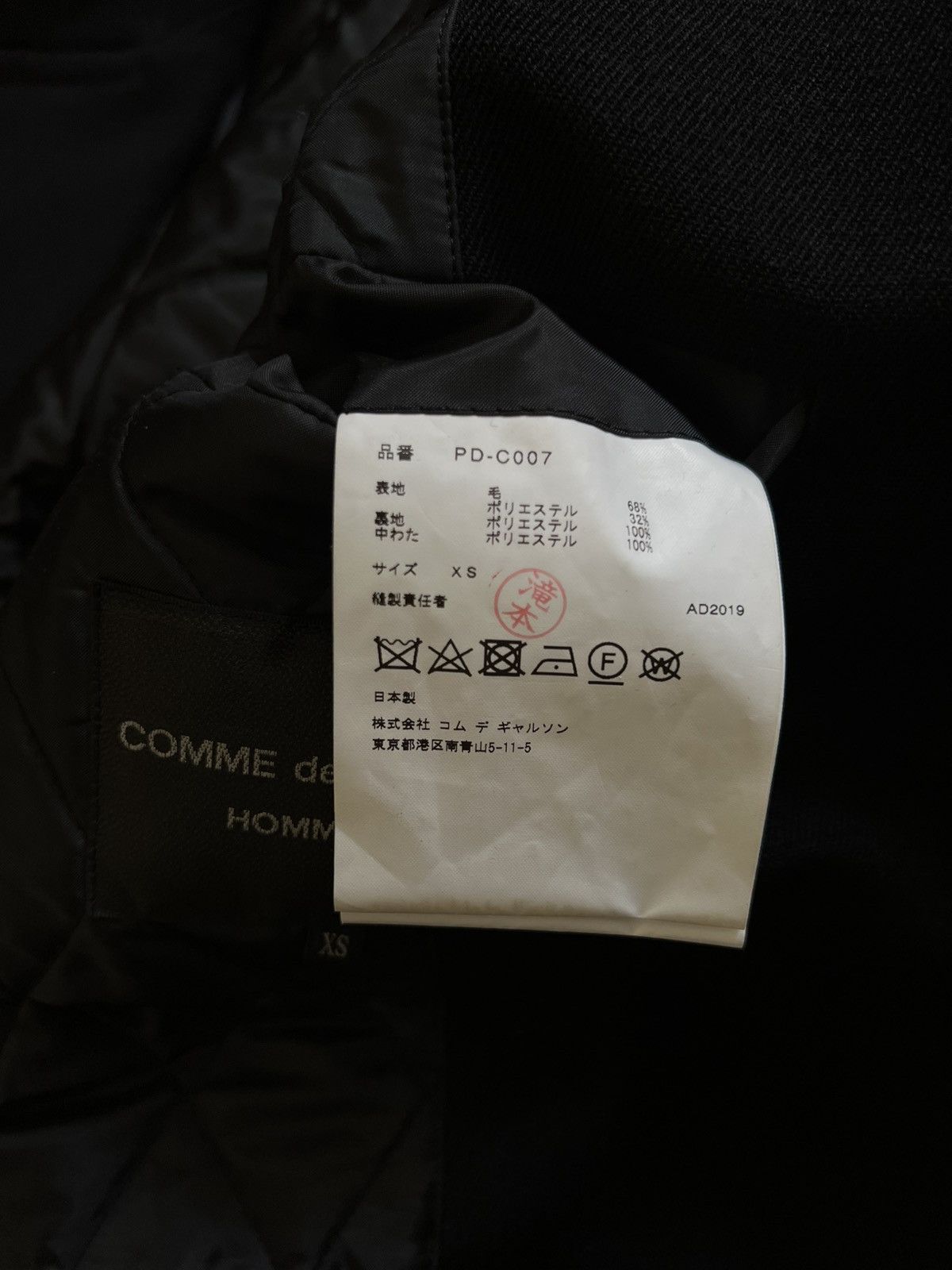 Comme des Garcons Homme Plus AW19 Comme des Garçons Homme Plus Overcoat Size US XS / EU 42 / 0 - 3 Thumbnail