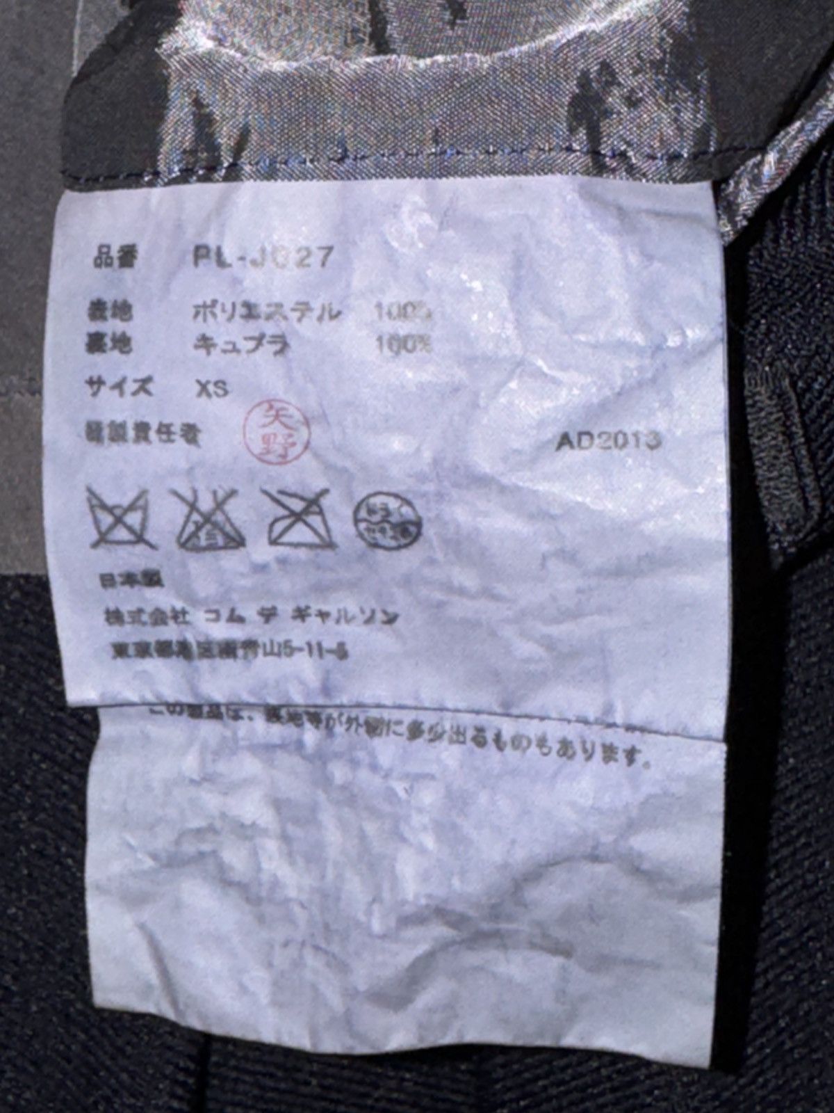 Comme des Garcons Homme Plus Comme Des Garcons Homme Plus 2013 Light Long Coat Size XS Size US S / EU 44-46 / 1 - 7 Thumbnail