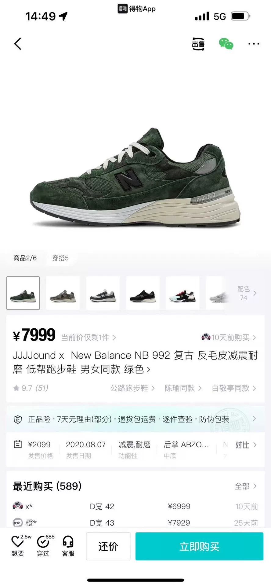 New Balance New Balance Green Lowtop Sneakers M Men Size US 10 / EU 43 - 1 Thumbnail